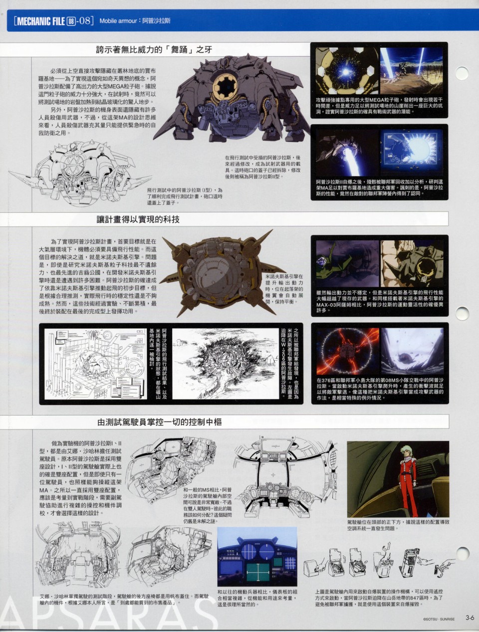 The Official Gundam Fact File韩漫全集-第01-10期合集无删减无遮挡章节图片 