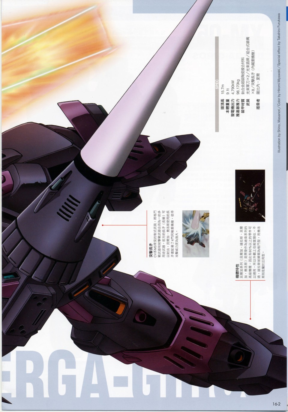 The Official Gundam Fact File韩漫全集-第11-20期合集无删减无遮挡章节图片 