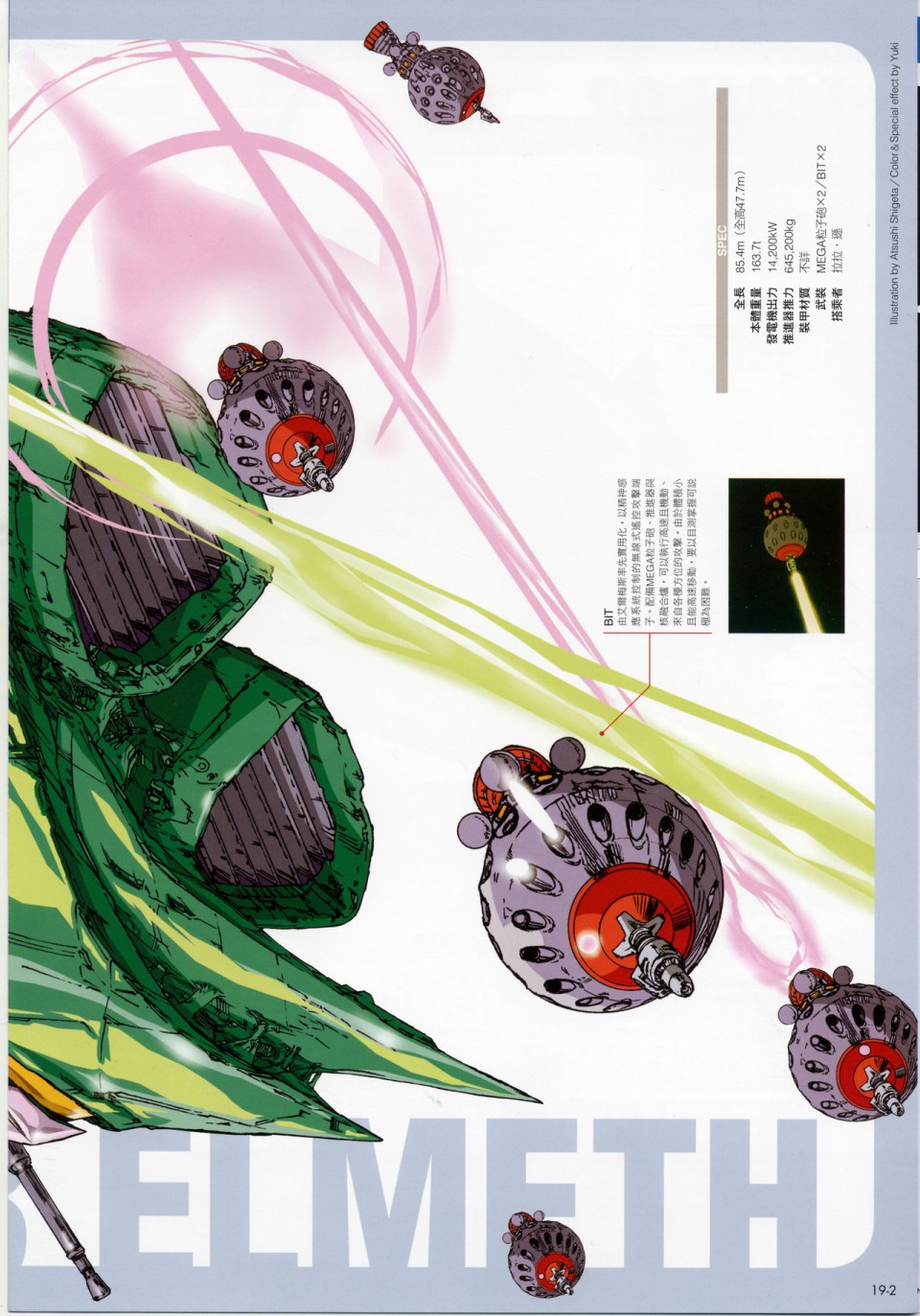 The Official Gundam Fact File韩漫全集-第11-20期合集无删减无遮挡章节图片 