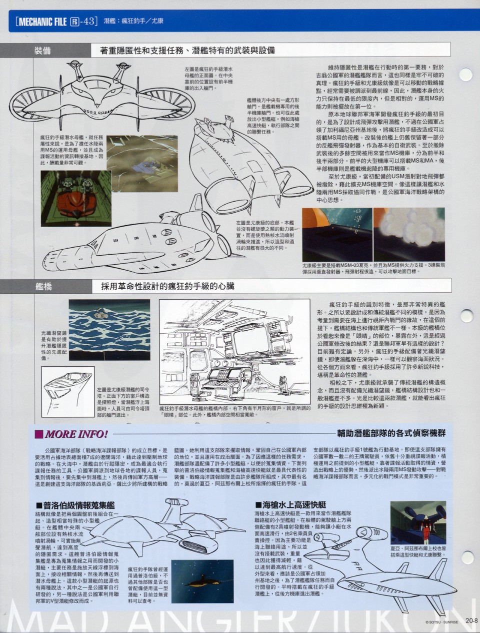 The Official Gundam Fact File韩漫全集-第11-20期合集无删减无遮挡章节图片 
