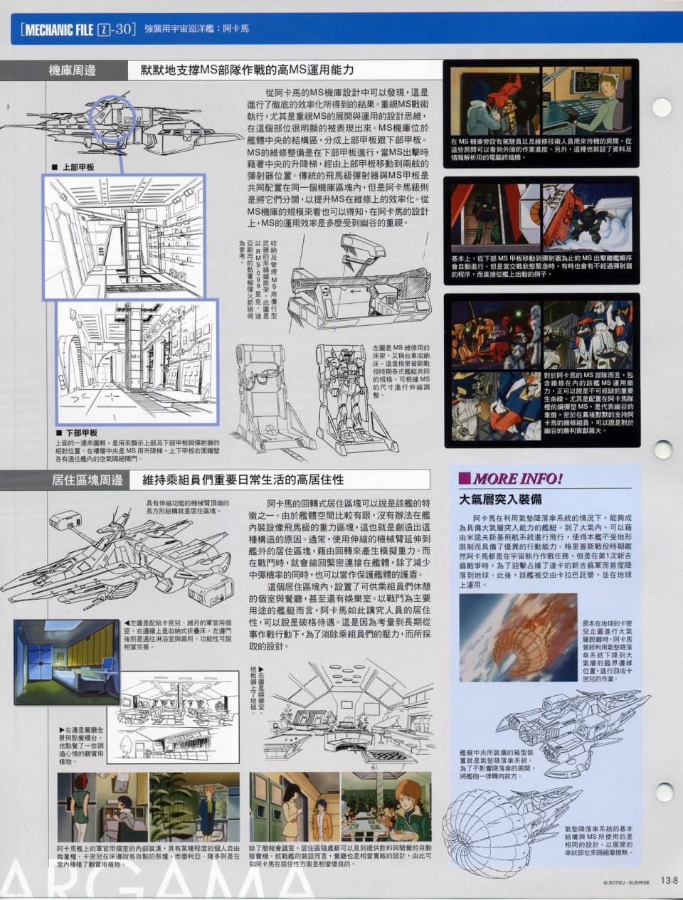 The Official Gundam Fact File韩漫全集-第11-20期合集无删减无遮挡章节图片 