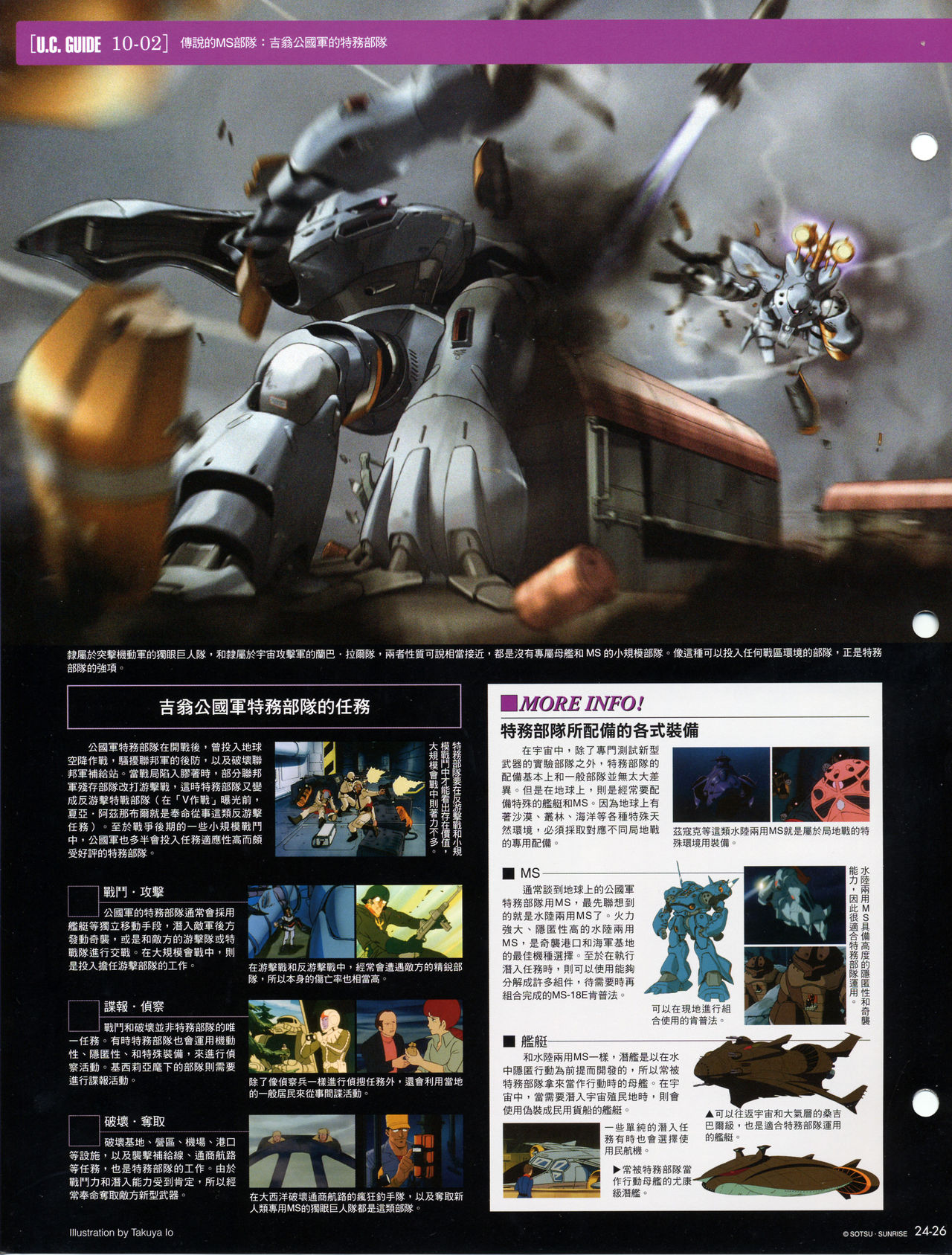 The Official Gundam Fact File韩漫全集-第21-30期合集无删减无遮挡章节图片 