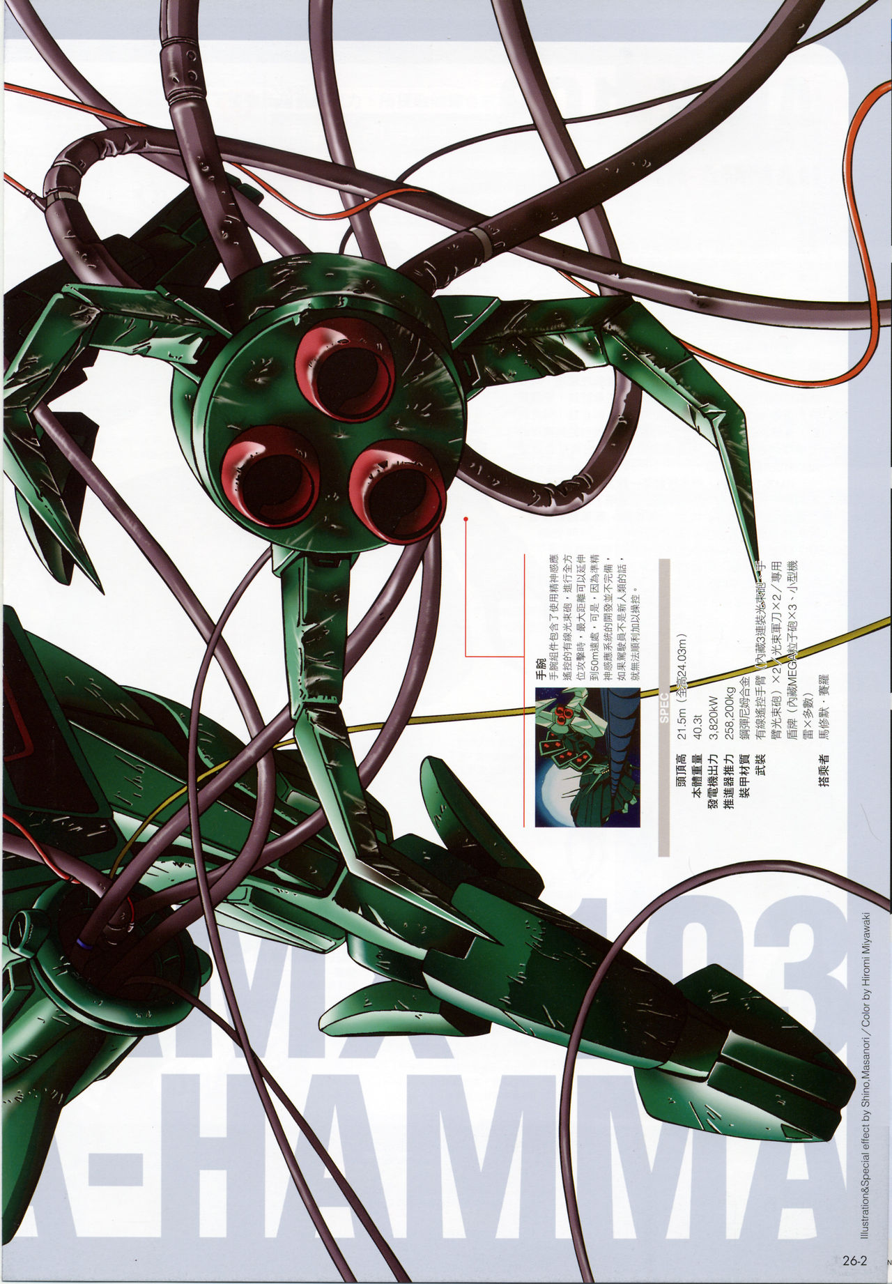 The Official Gundam Fact File韩漫全集-第21-30期合集无删减无遮挡章节图片 