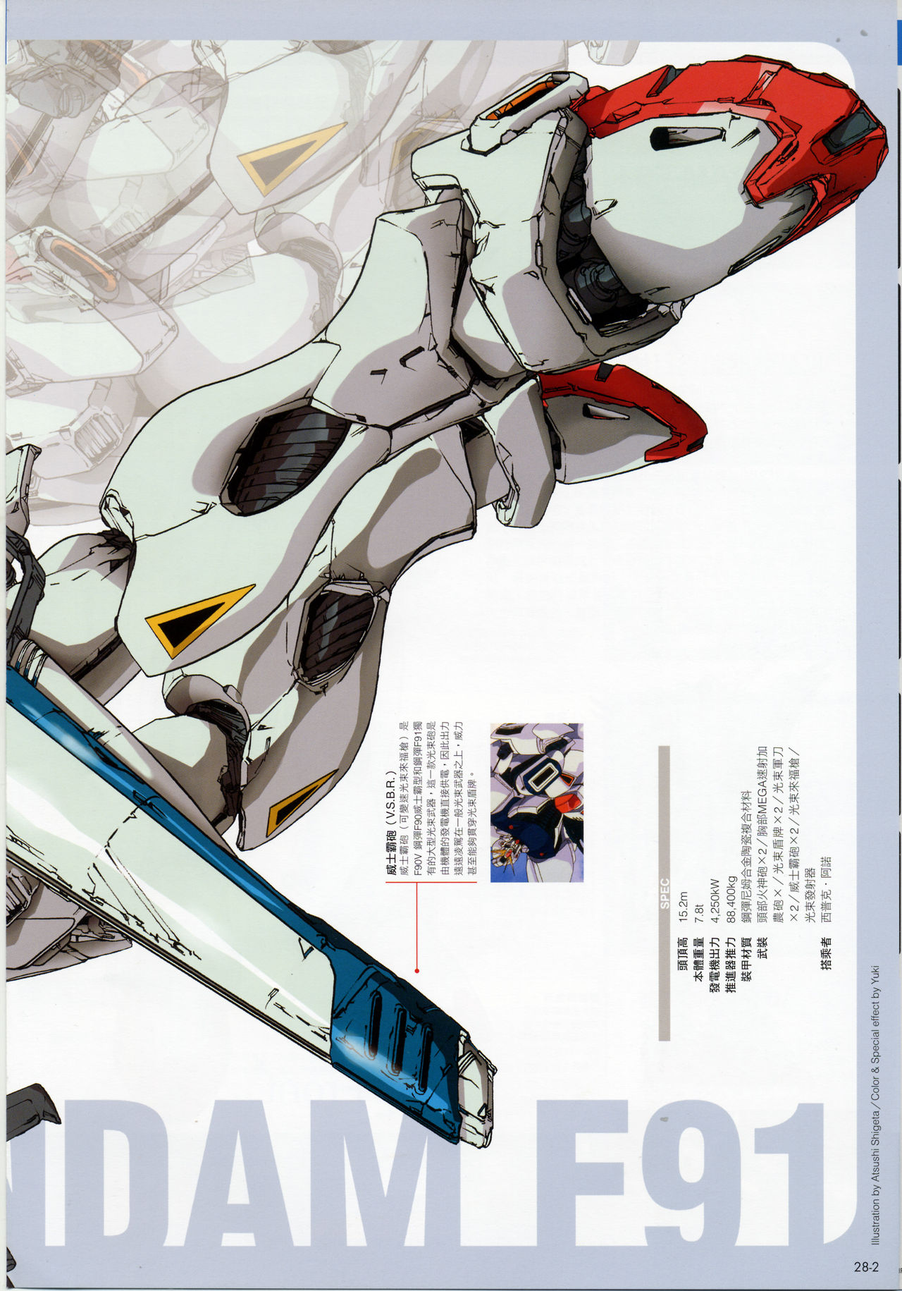 The Official Gundam Fact File韩漫全集-第21-30期合集无删减无遮挡章节图片 