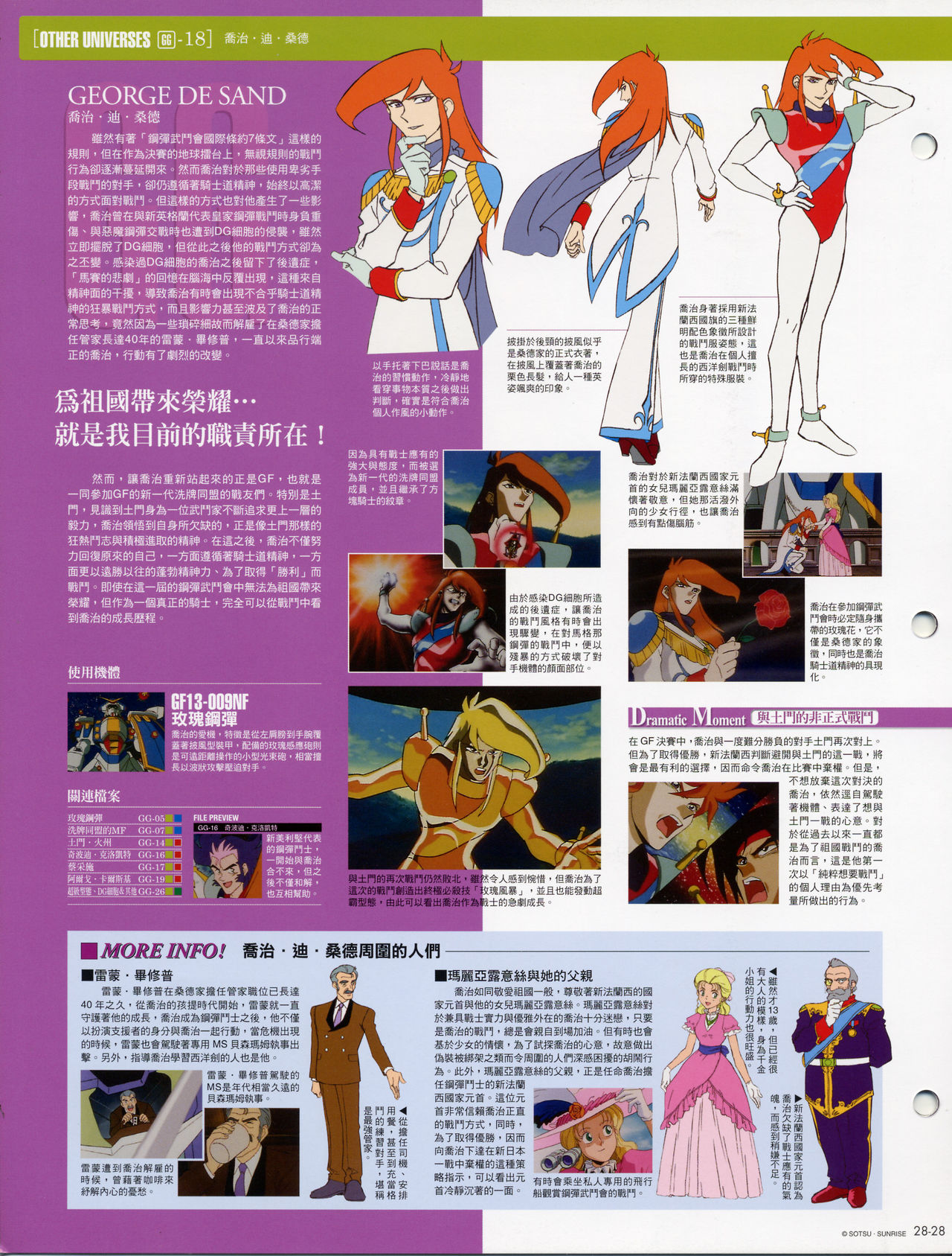 The Official Gundam Fact File韩漫全集-第21-30期合集无删减无遮挡章节图片 