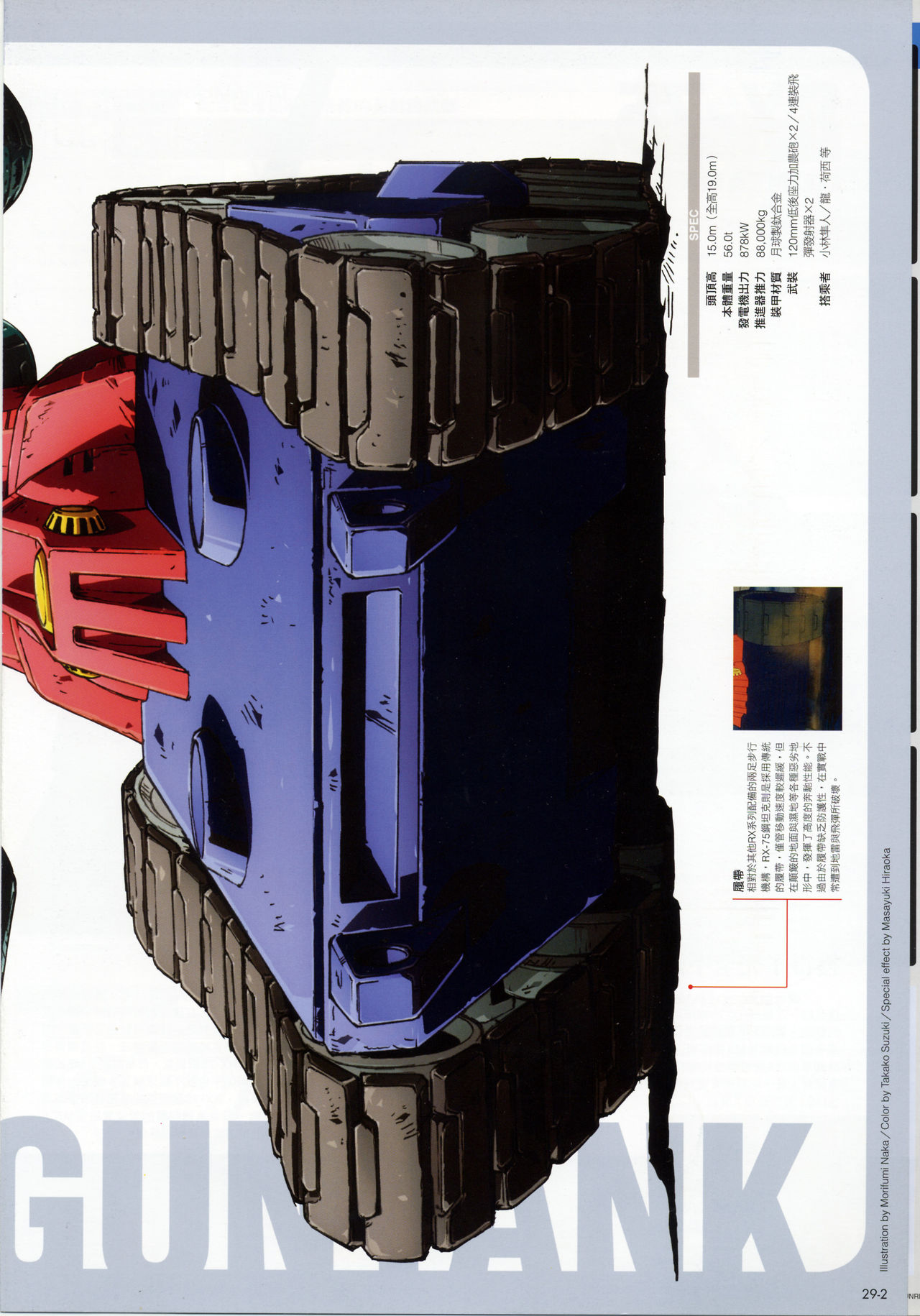 The Official Gundam Fact File韩漫全集-第21-30期合集无删减无遮挡章节图片 