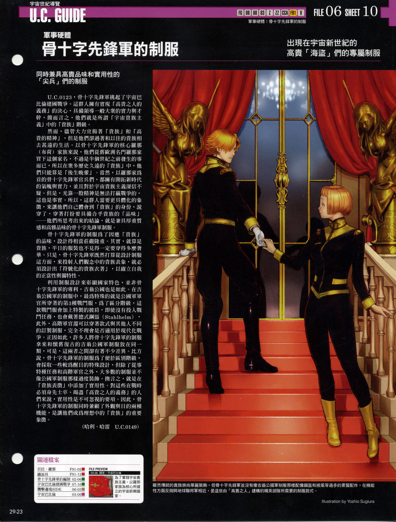 The Official Gundam Fact File韩漫全集-第21-30期合集无删减无遮挡章节图片 