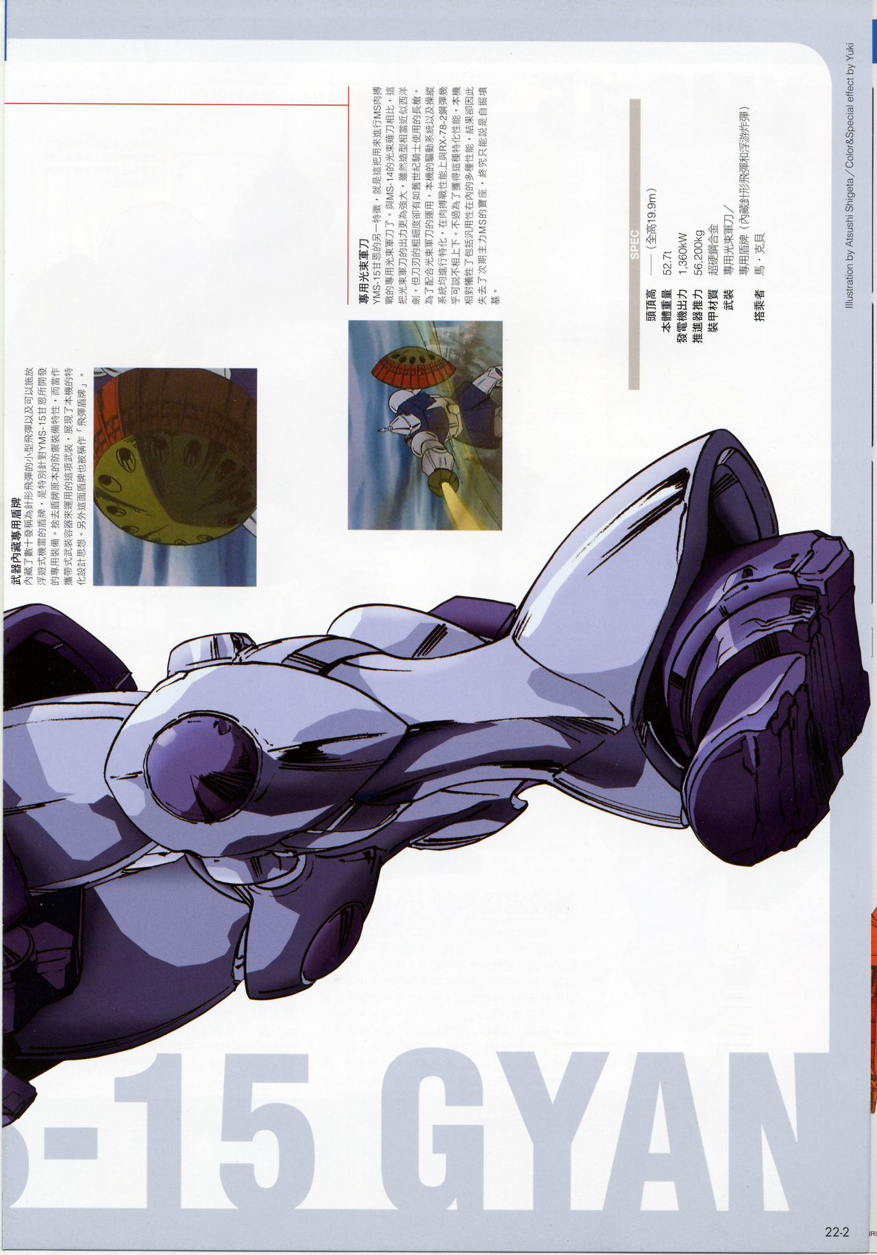 The Official Gundam Fact File韩漫全集-第21-30期合集无删减无遮挡章节图片 