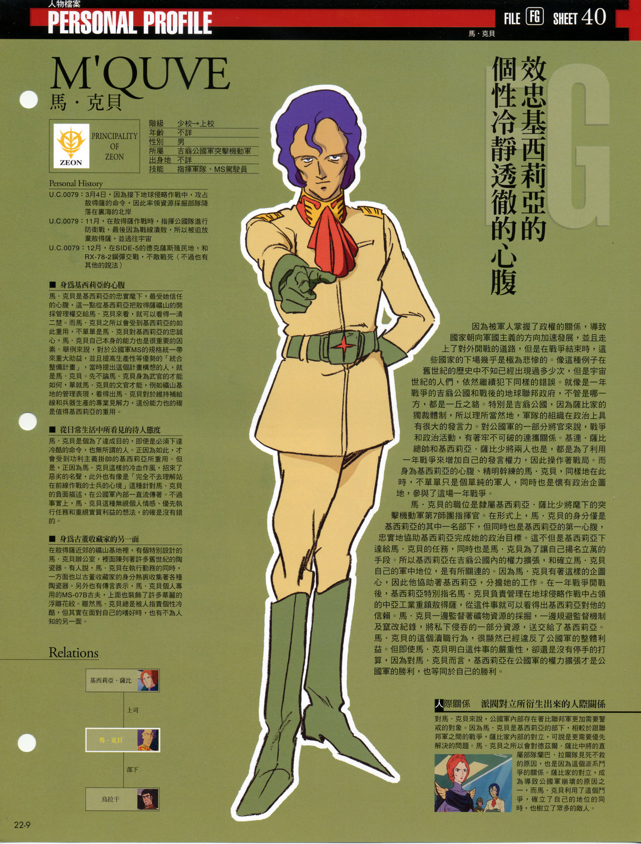 The Official Gundam Fact File韩漫全集-第21-30期合集无删减无遮挡章节图片 