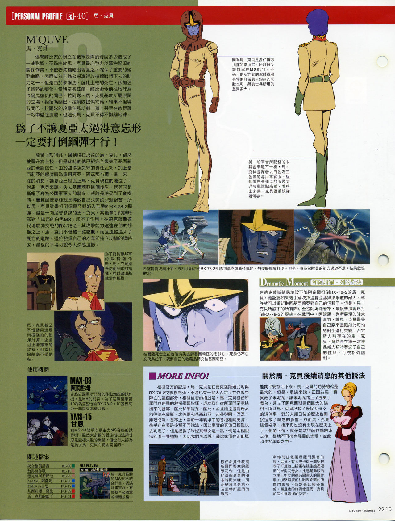 The Official Gundam Fact File韩漫全集-第21-30期合集无删减无遮挡章节图片 