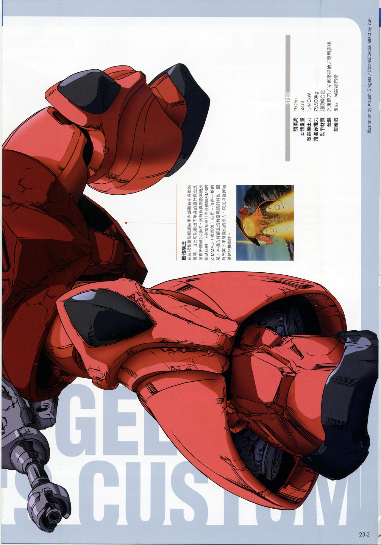 The Official Gundam Fact File韩漫全集-第21-30期合集无删减无遮挡章节图片 