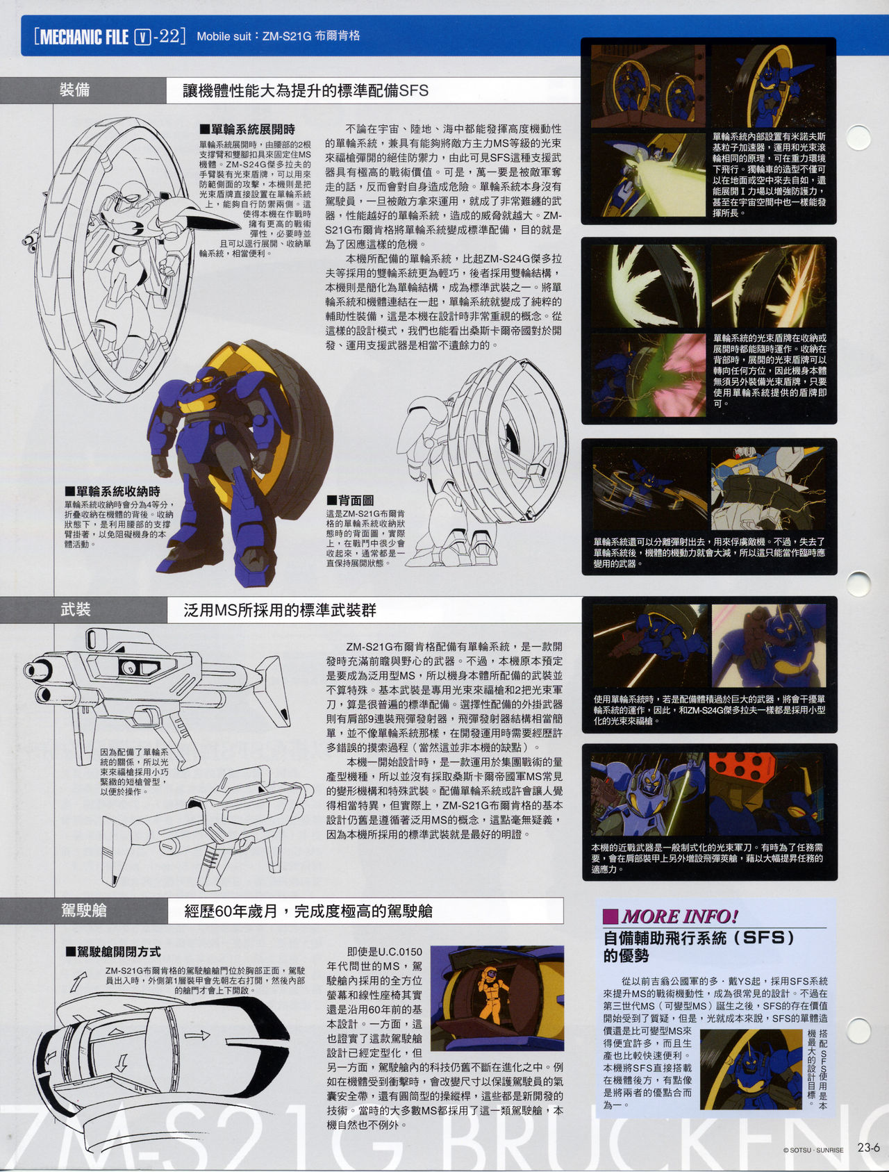 The Official Gundam Fact File韩漫全集-第21-30期合集无删减无遮挡章节图片 