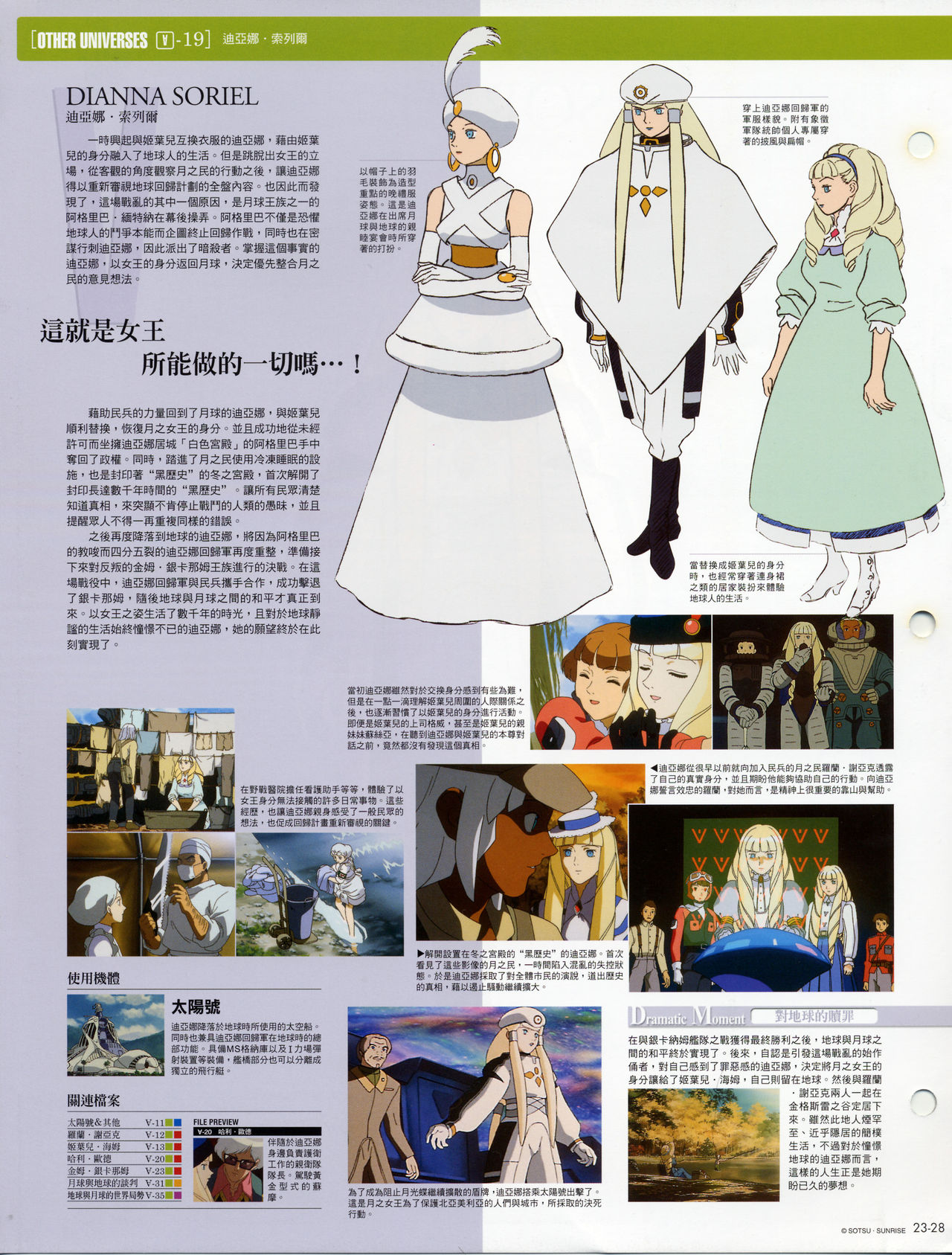 The Official Gundam Fact File韩漫全集-第21-30期合集无删减无遮挡章节图片 