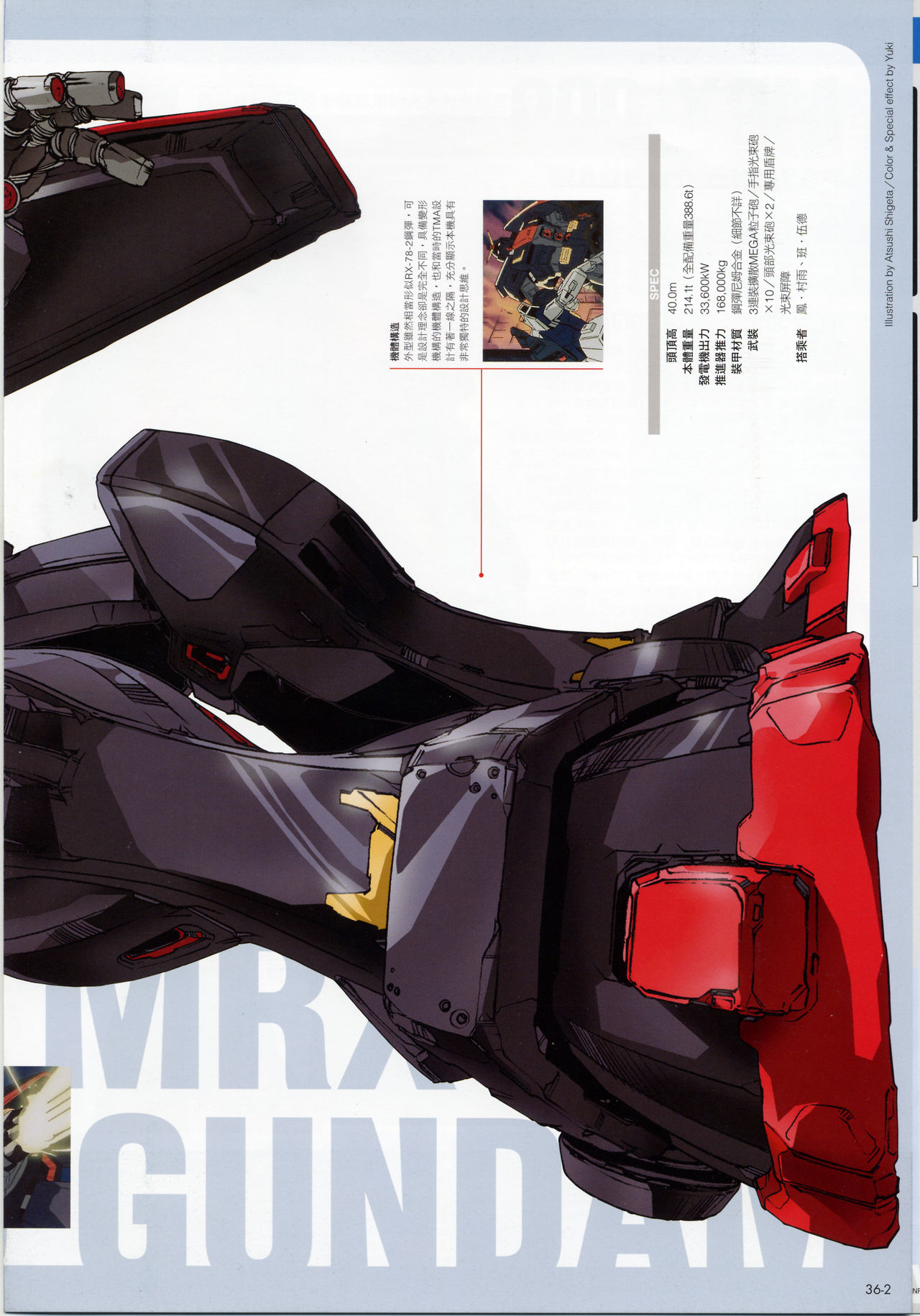 The Official Gundam Fact File韩漫全集-第31-40期合集无删减无遮挡章节图片 