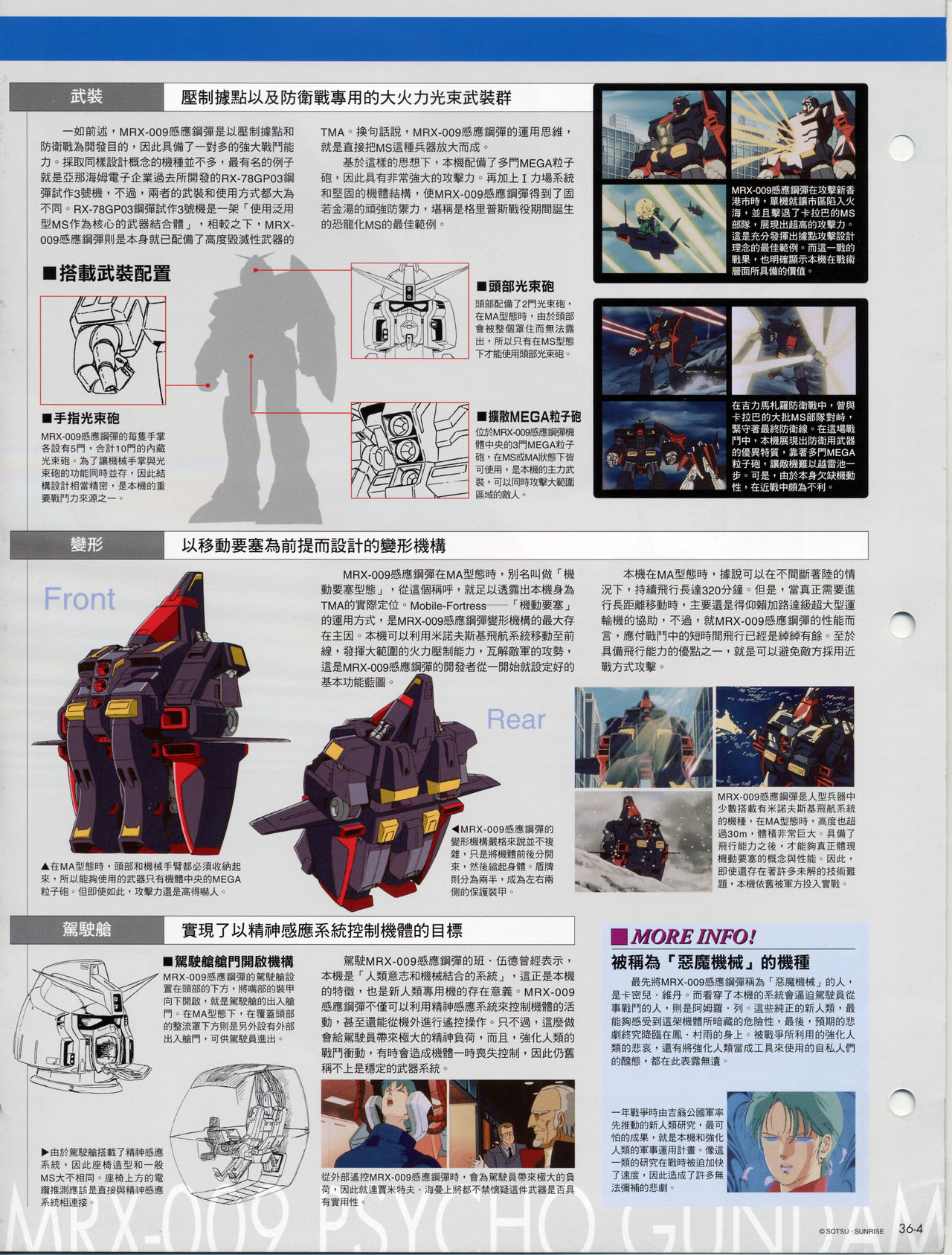 The Official Gundam Fact File韩漫全集-第31-40期合集无删减无遮挡章节图片 