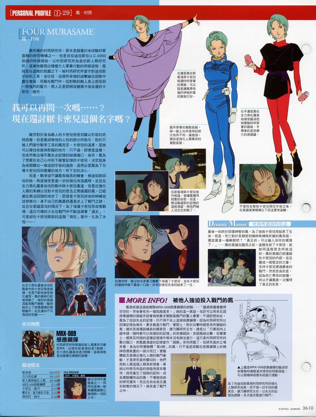The Official Gundam Fact File韩漫全集-第31-40期合集无删减无遮挡章节图片 