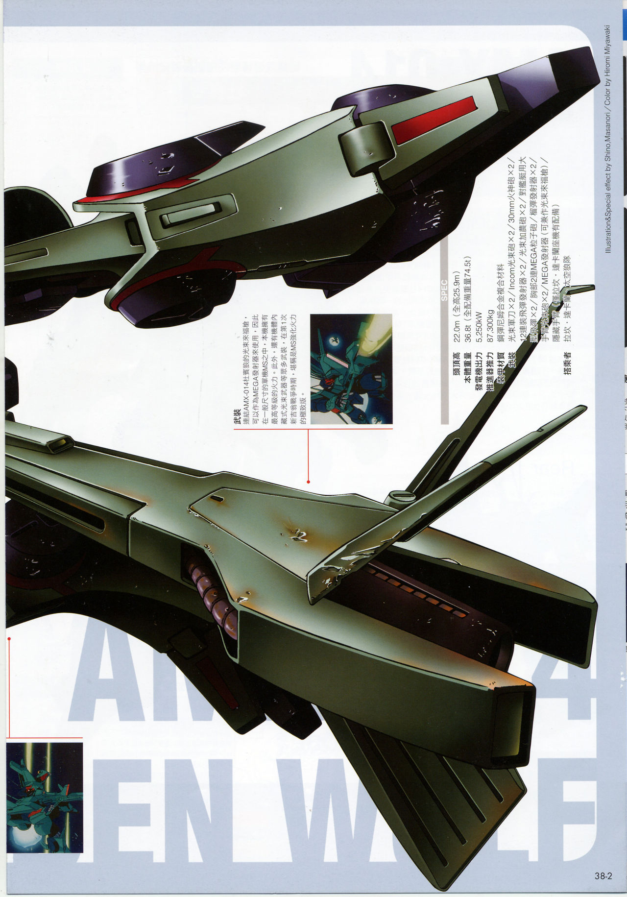 The Official Gundam Fact File韩漫全集-第31-40期合集无删减无遮挡章节图片 