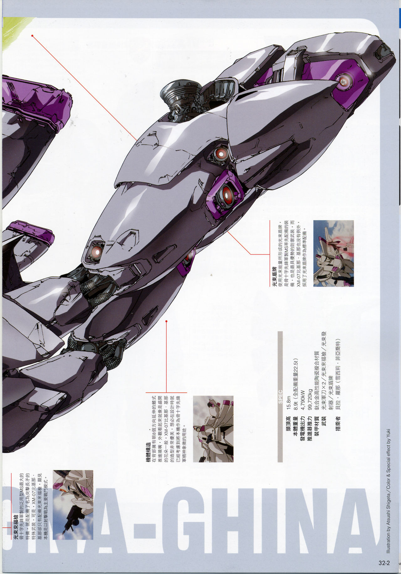 The Official Gundam Fact File韩漫全集-第31-40期合集无删减无遮挡章节图片 