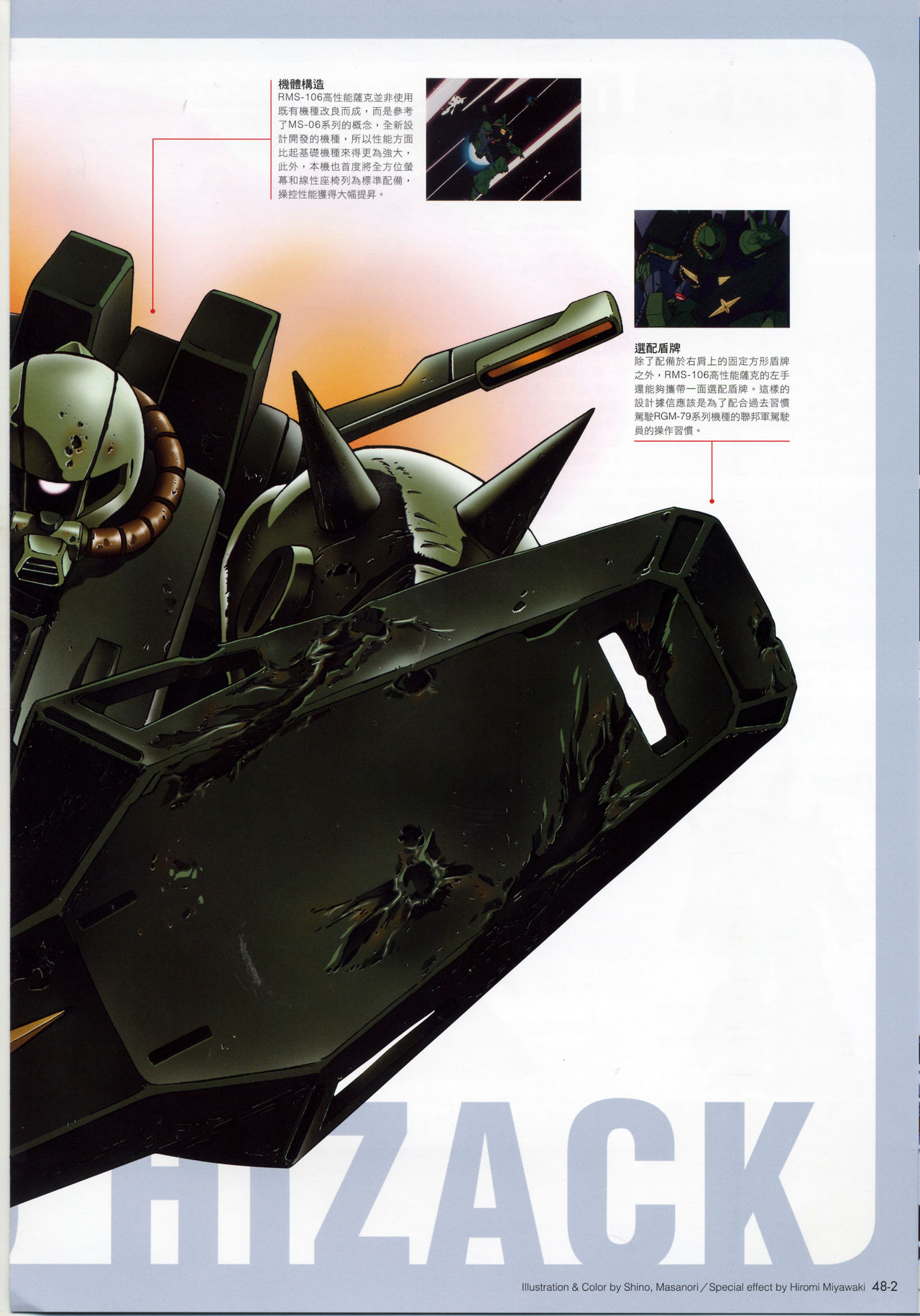 The Official Gundam Fact File韩漫全集-第41-50期合集无删减无遮挡章节图片 