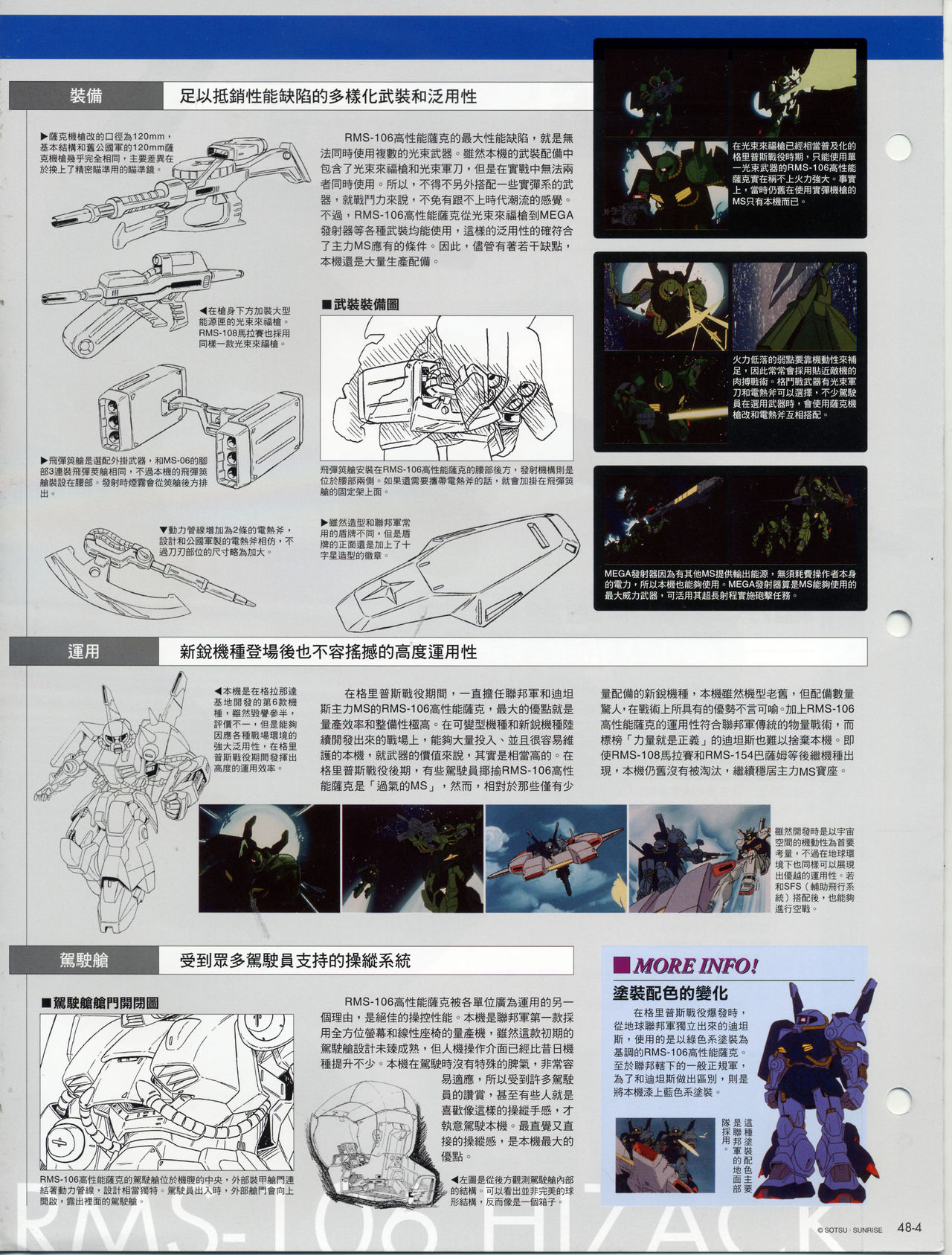 The Official Gundam Fact File韩漫全集-第41-50期合集无删减无遮挡章节图片 
