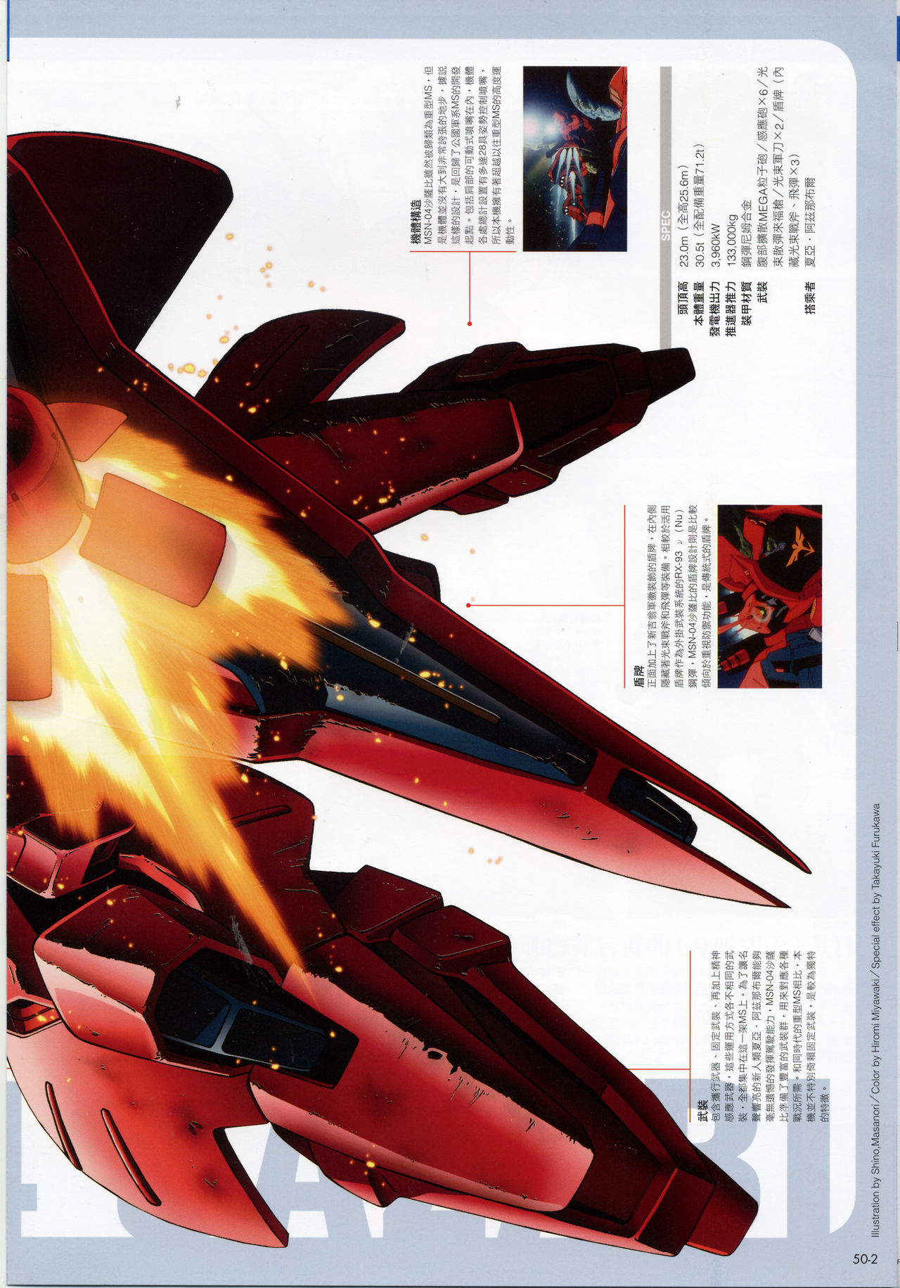 The Official Gundam Fact File韩漫全集-第41-50期合集无删减无遮挡章节图片 