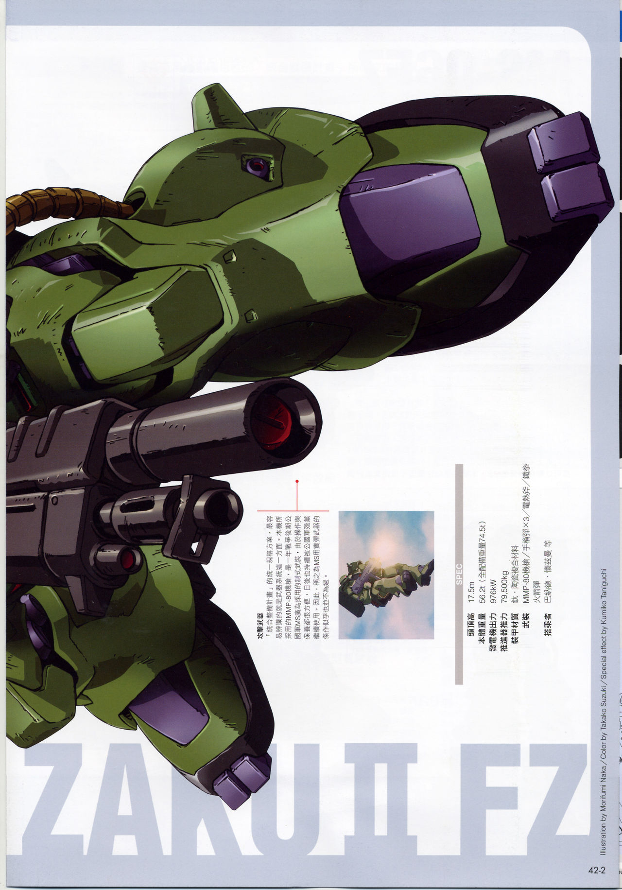 The Official Gundam Fact File韩漫全集-第41-50期合集无删减无遮挡章节图片 