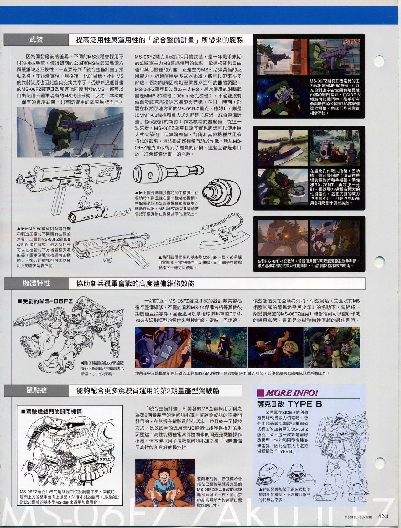 The Official Gundam Fact File韩漫全集-第41-50期合集无删减无遮挡章节图片 