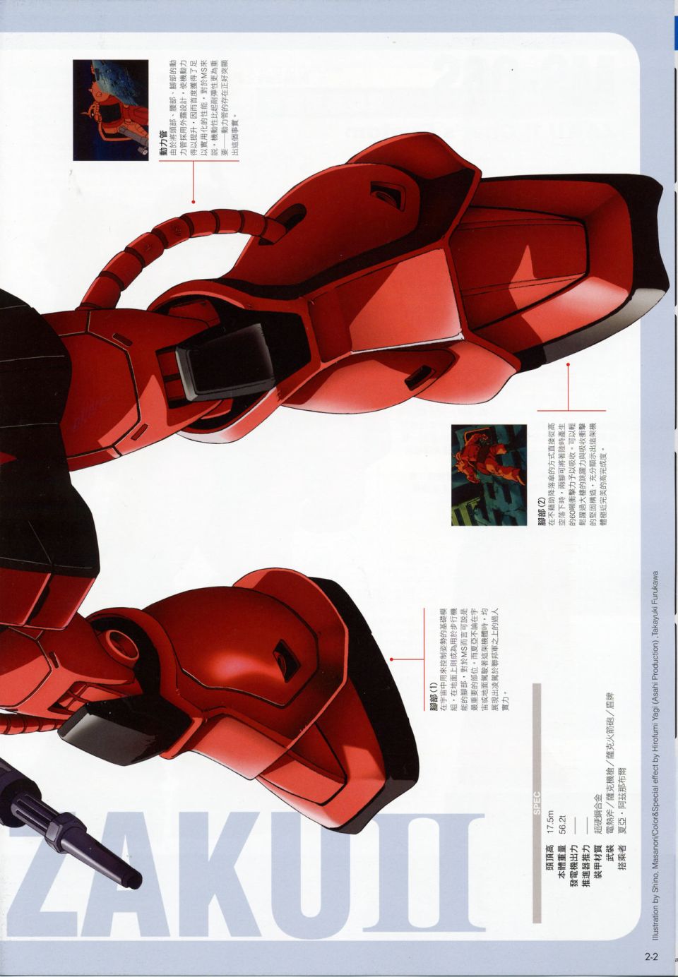 The Official Gundam Fact File韩漫全集-机体篇上无删减无遮挡章节图片 
