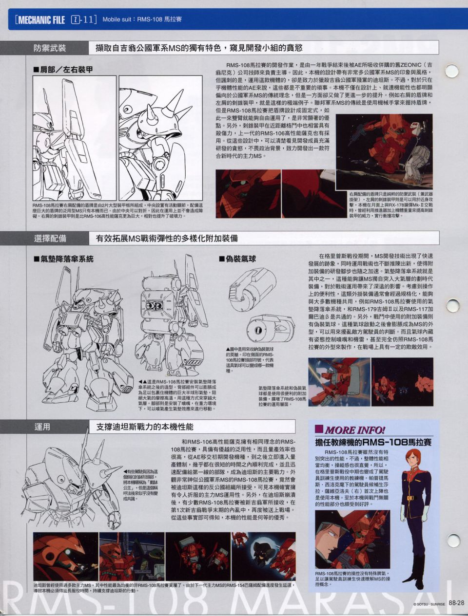 The Official Gundam Fact File韩漫全集-机体篇下无删减无遮挡章节图片 