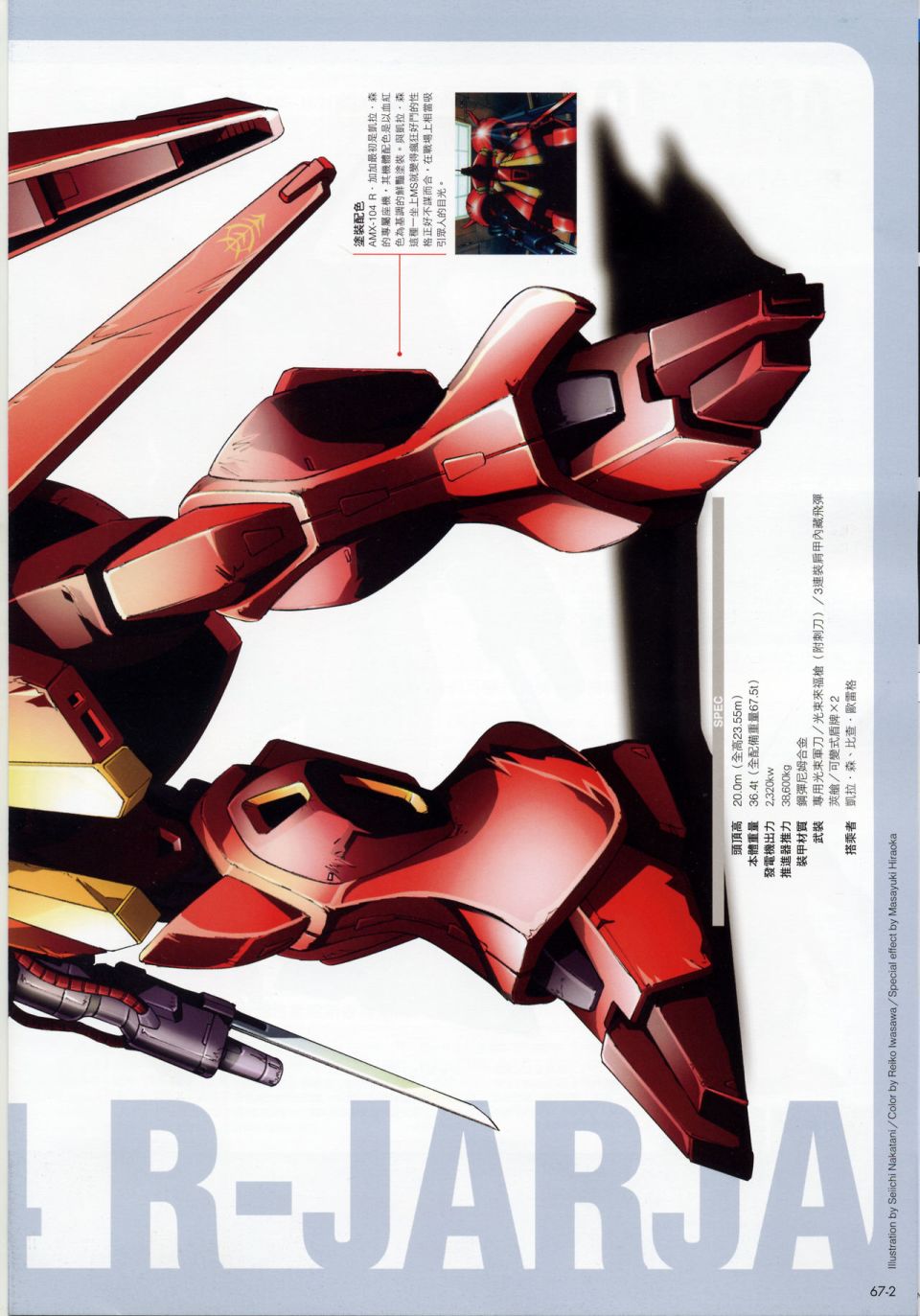 The Official Gundam Fact File韩漫全集-机体篇下无删减无遮挡章节图片 