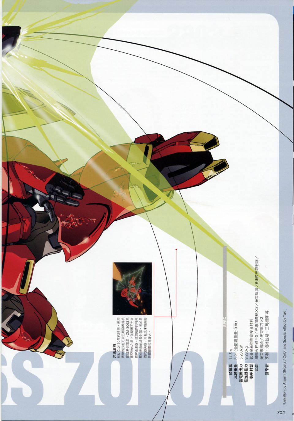 The Official Gundam Fact File韩漫全集-机体篇下无删减无遮挡章节图片 