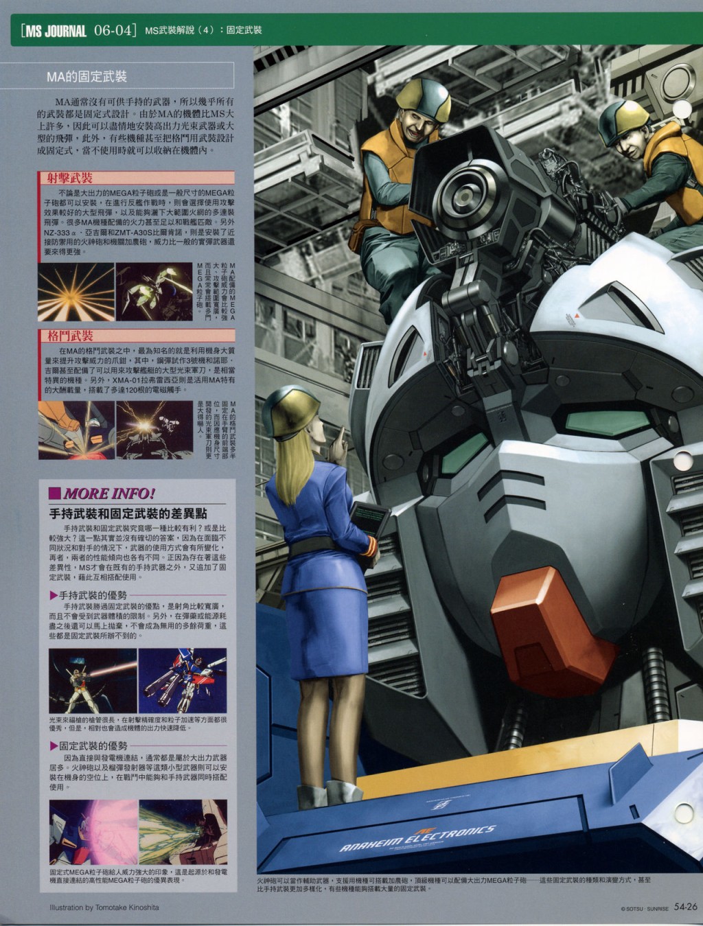 The Official Gundam Fact File韩漫全集-第51-60期合集无删减无遮挡章节图片 
