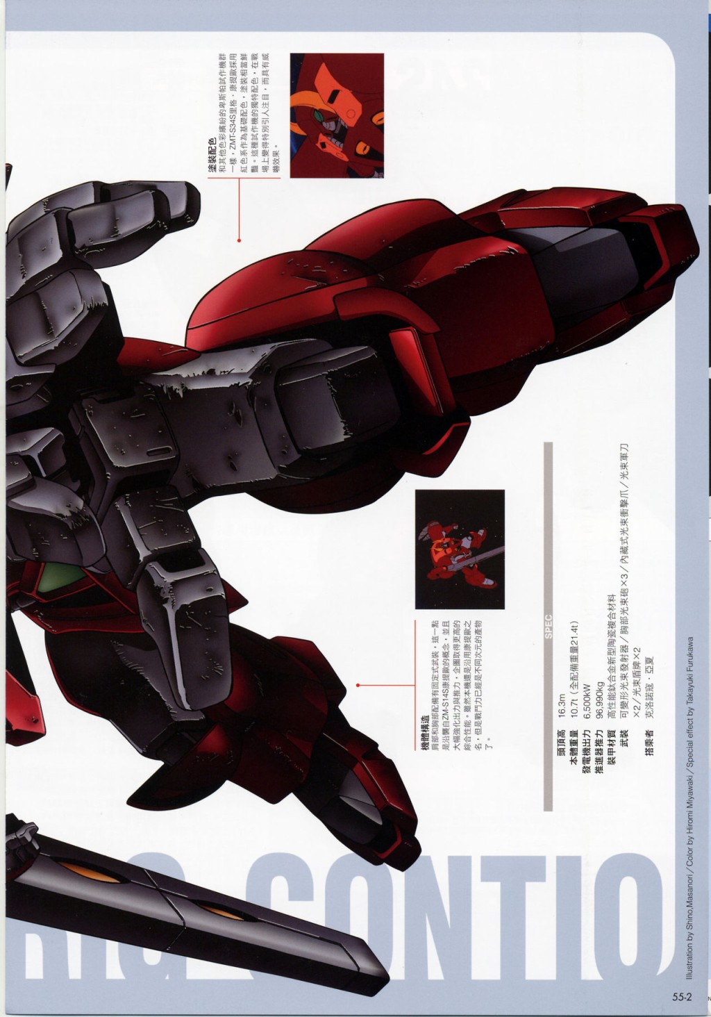 The Official Gundam Fact File韩漫全集-第51-60期合集无删减无遮挡章节图片 
