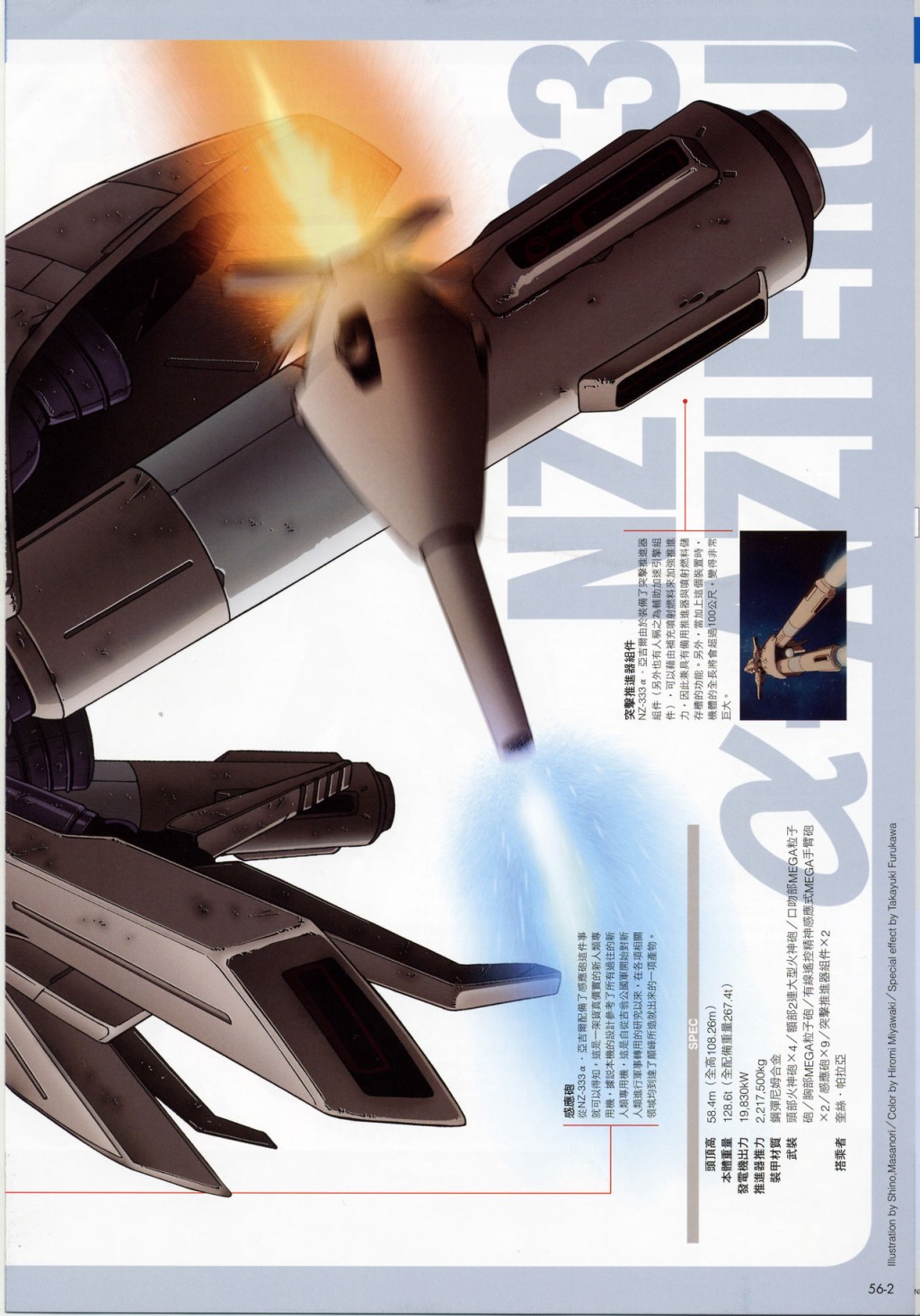 The Official Gundam Fact File韩漫全集-第51-60期合集无删减无遮挡章节图片 