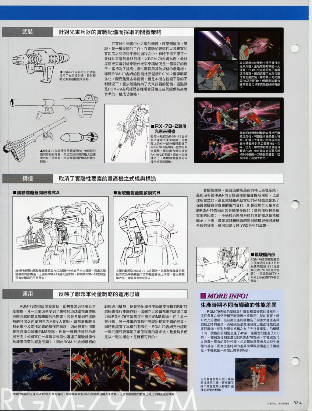 The Official Gundam Fact File韩漫全集-第51-60期合集无删减无遮挡章节图片 