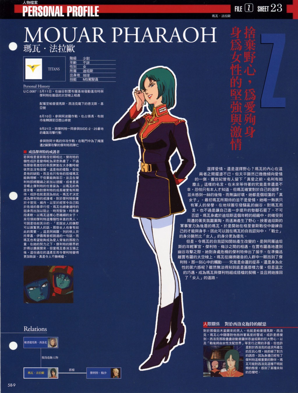 The Official Gundam Fact File韩漫全集-第51-60期合集无删减无遮挡章节图片 