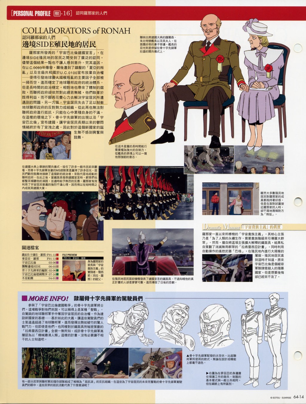 The Official Gundam Fact File韩漫全集-第61-70期合集无删减无遮挡章节图片 