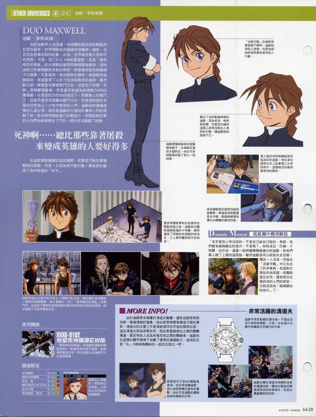 The Official Gundam Fact File韩漫全集-第61-70期合集无删减无遮挡章节图片 