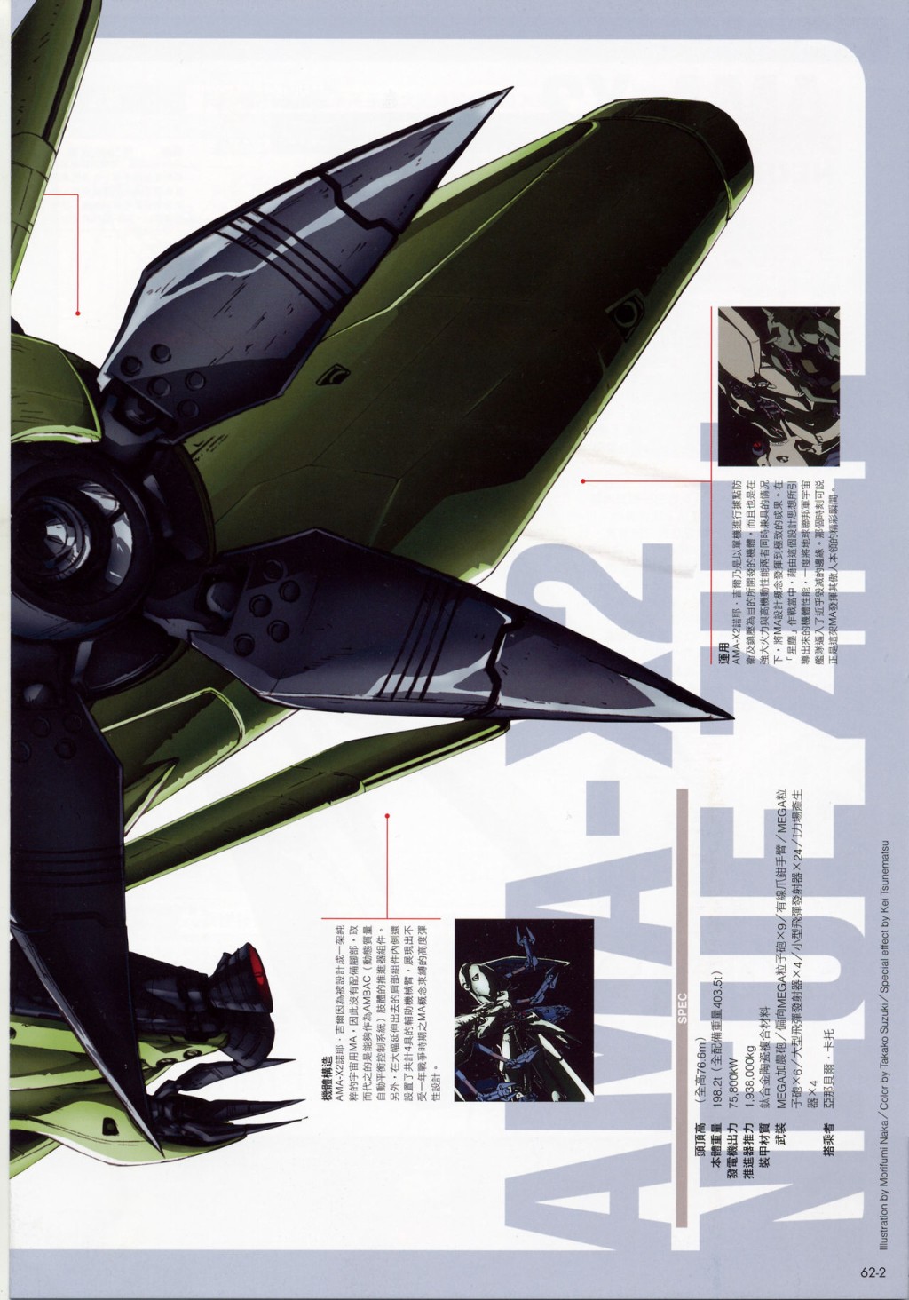 The Official Gundam Fact File韩漫全集-第61-70期合集无删减无遮挡章节图片 