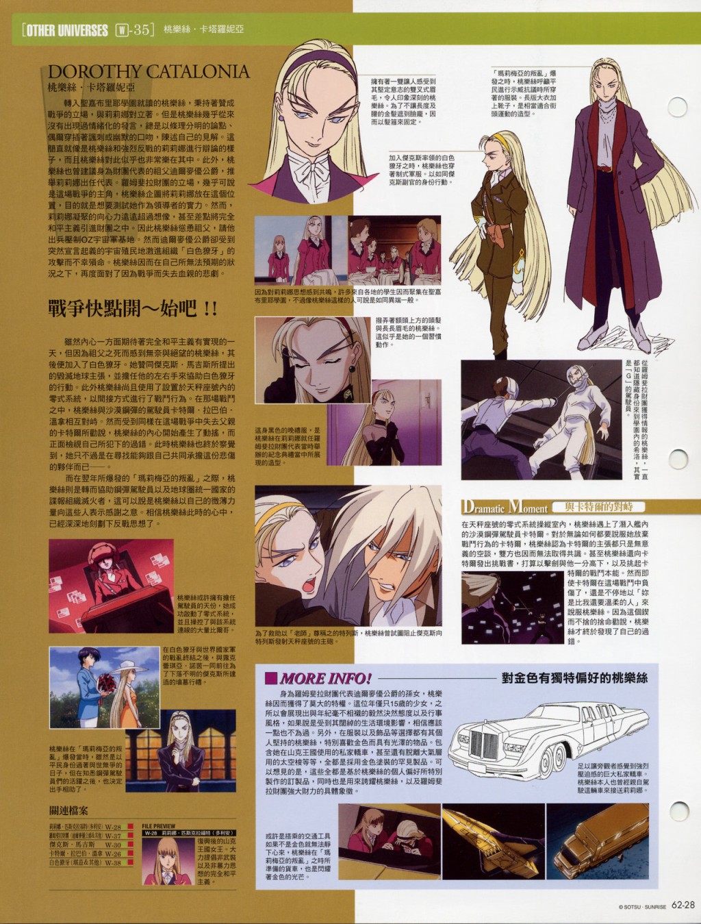 The Official Gundam Fact File韩漫全集-第61-70期合集无删减无遮挡章节图片 