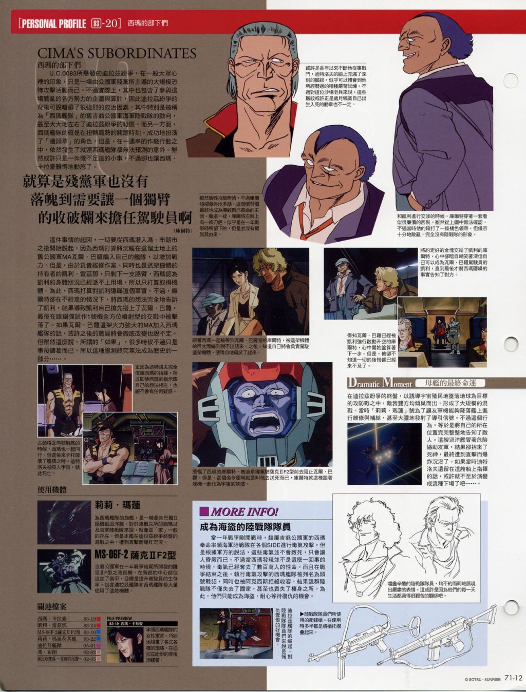 The Official Gundam Fact File韩漫全集-第71-80期合集无删减无遮挡章节图片 