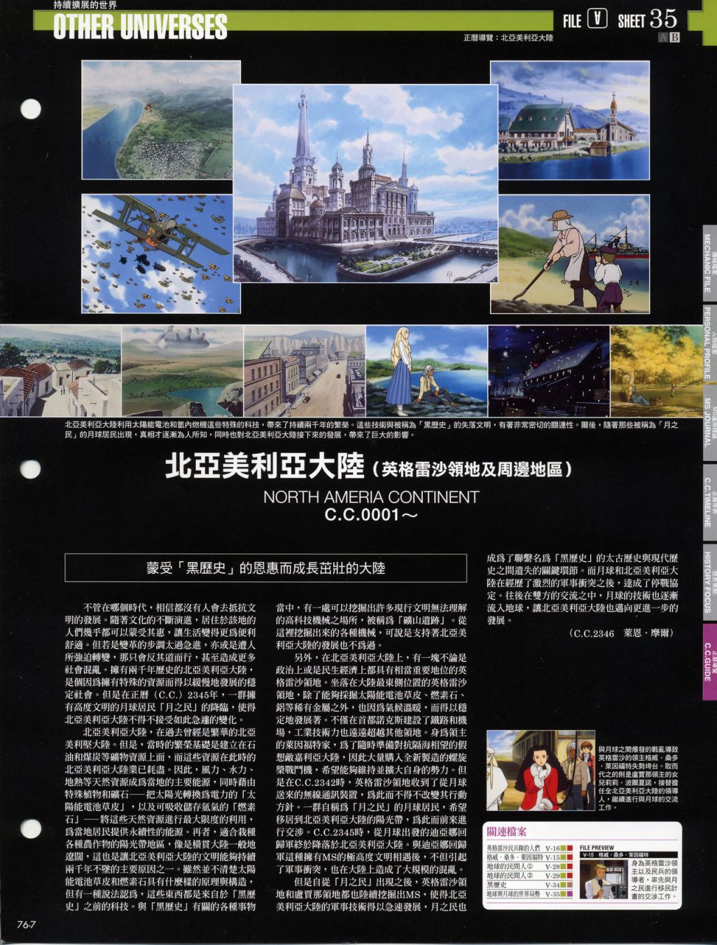 The Official Gundam Fact File韩漫全集-第71-80期合集无删减无遮挡章节图片 