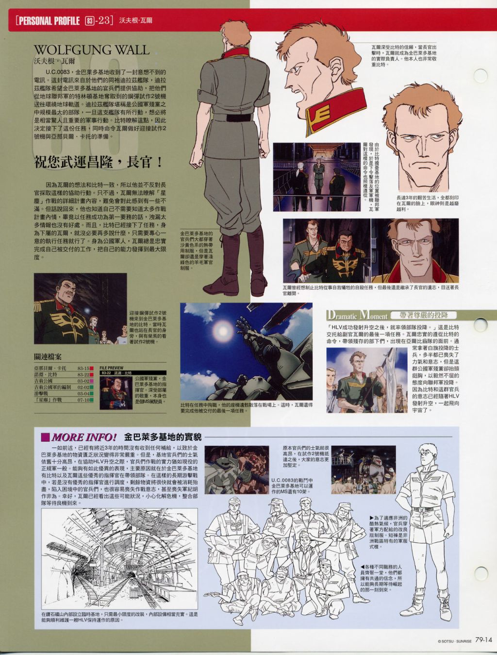 The Official Gundam Fact File韩漫全集-第71-80期合集无删减无遮挡章节图片 