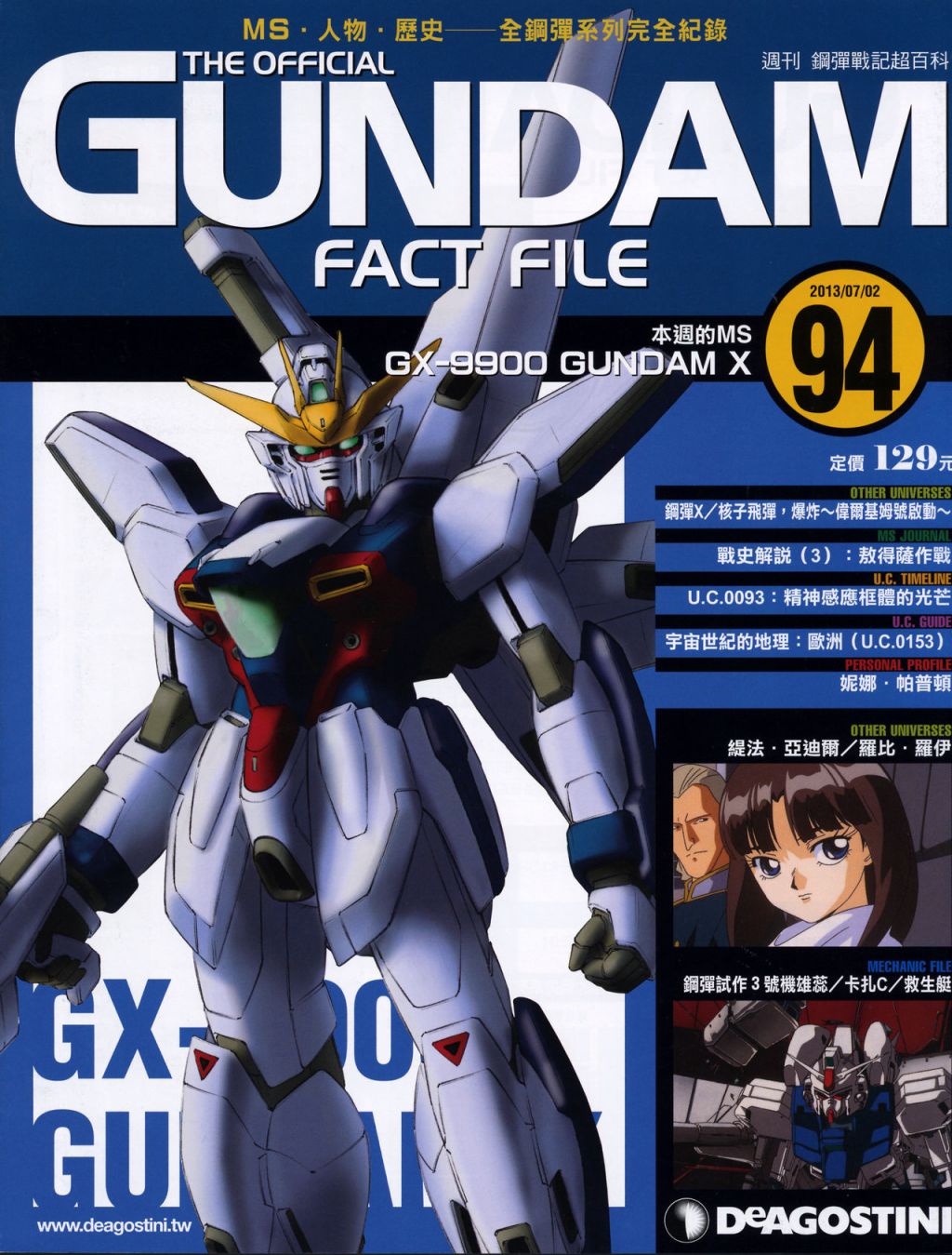 The Official Gundam Fact File韩漫全集-第91-100期合集无删减无遮挡章节图片 