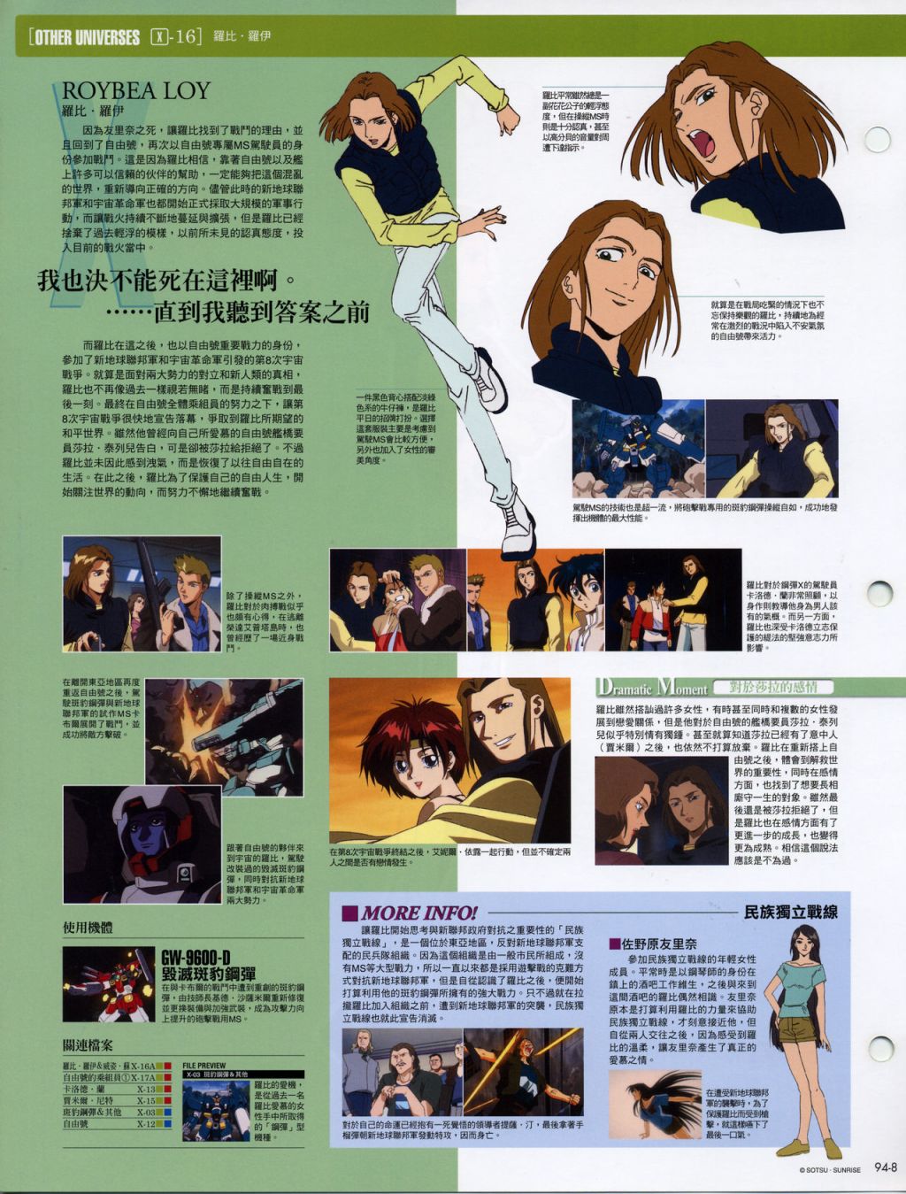 The Official Gundam Fact File韩漫全集-第91-100期合集无删减无遮挡章节图片 