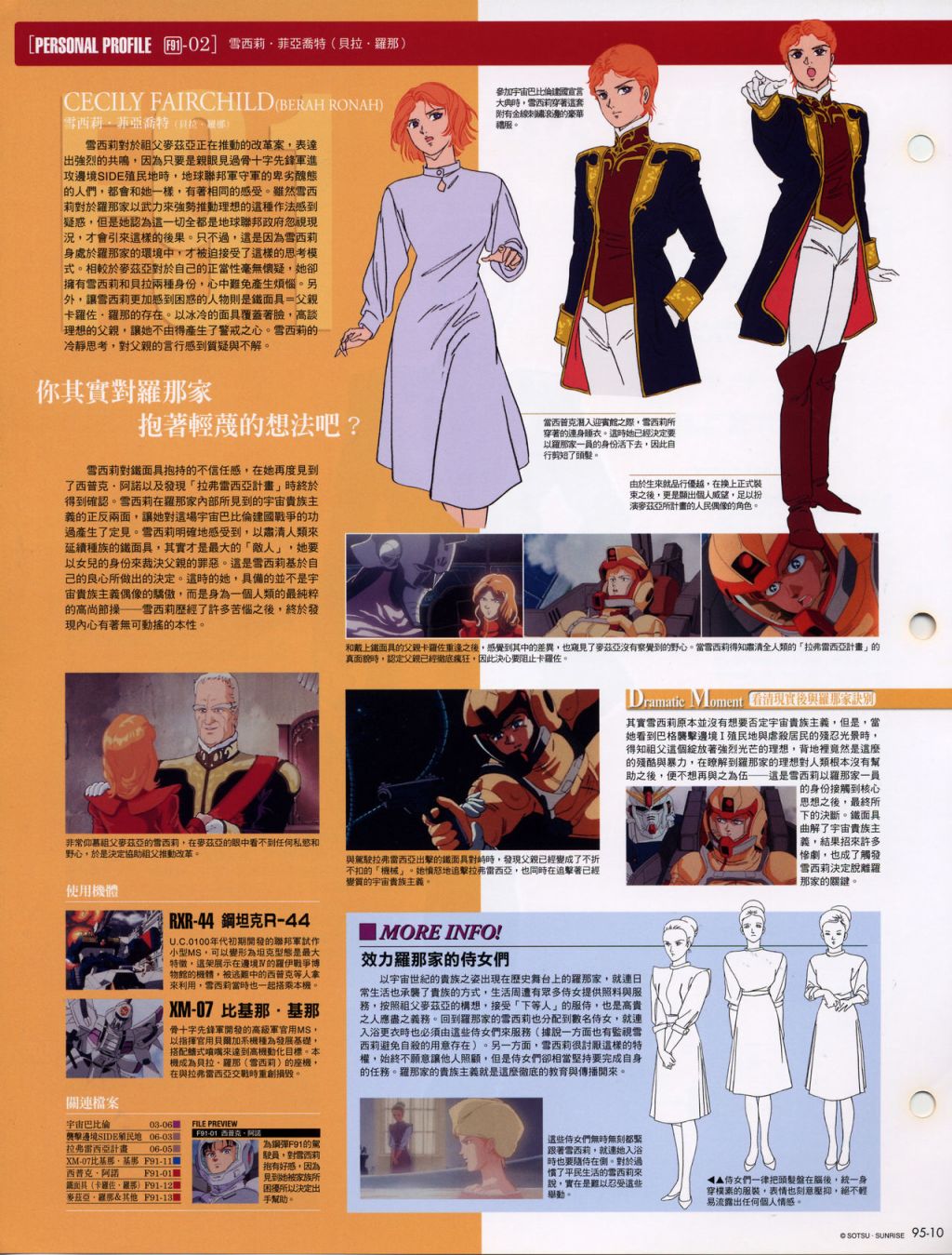The Official Gundam Fact File韩漫全集-第91-100期合集无删减无遮挡章节图片 