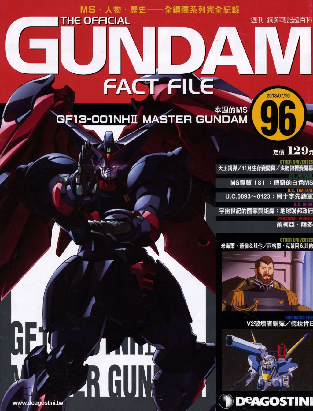 The Official Gundam Fact File韩漫全集-第91-100期合集无删减无遮挡章节图片 