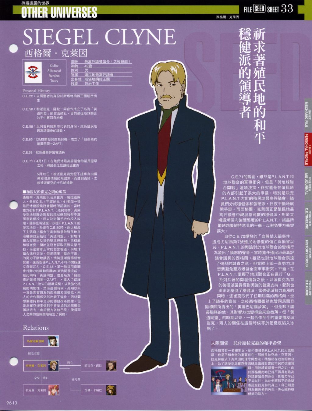 The Official Gundam Fact File韩漫全集-第91-100期合集无删减无遮挡章节图片 