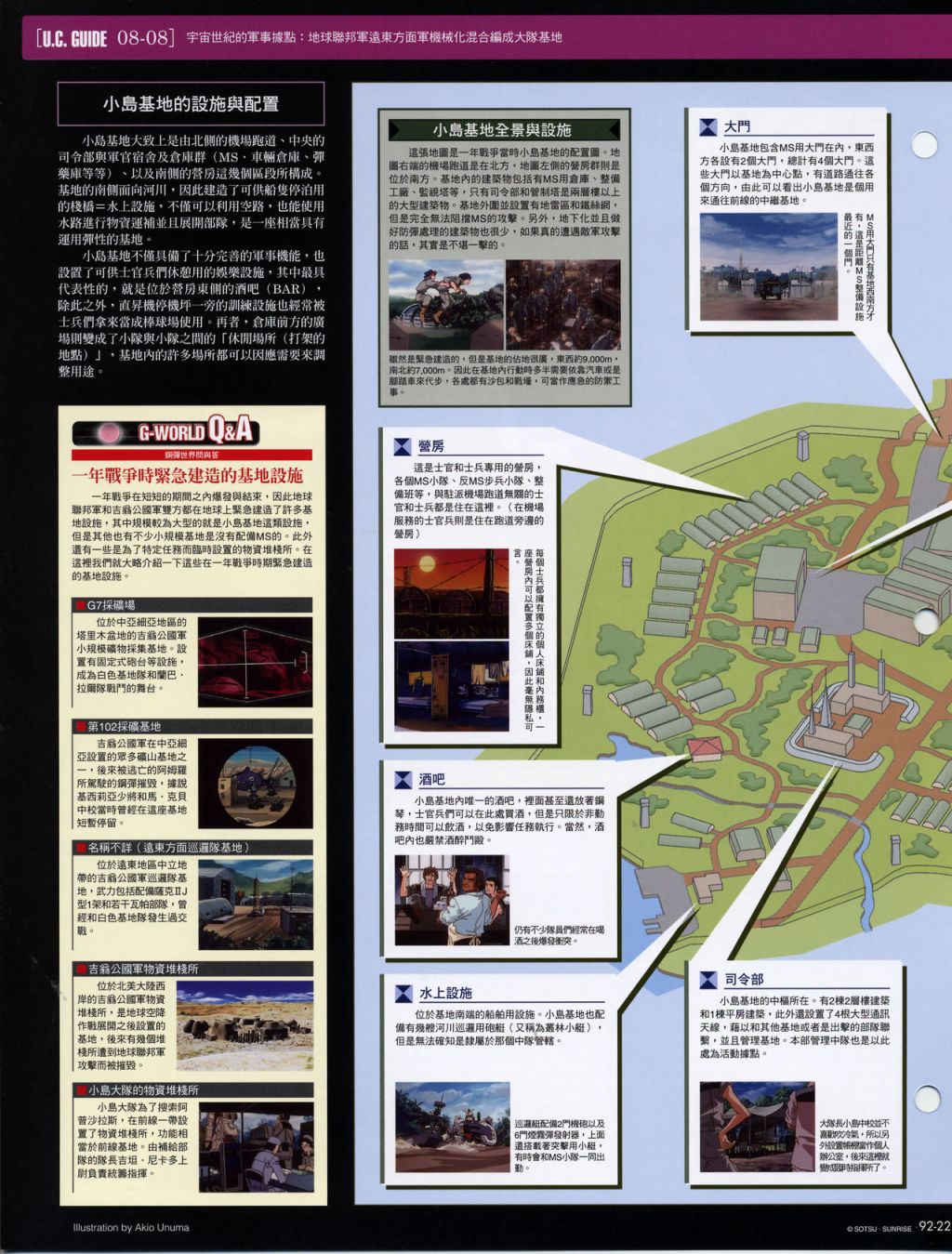 The Official Gundam Fact File韩漫全集-第91-100期合集无删减无遮挡章节图片 