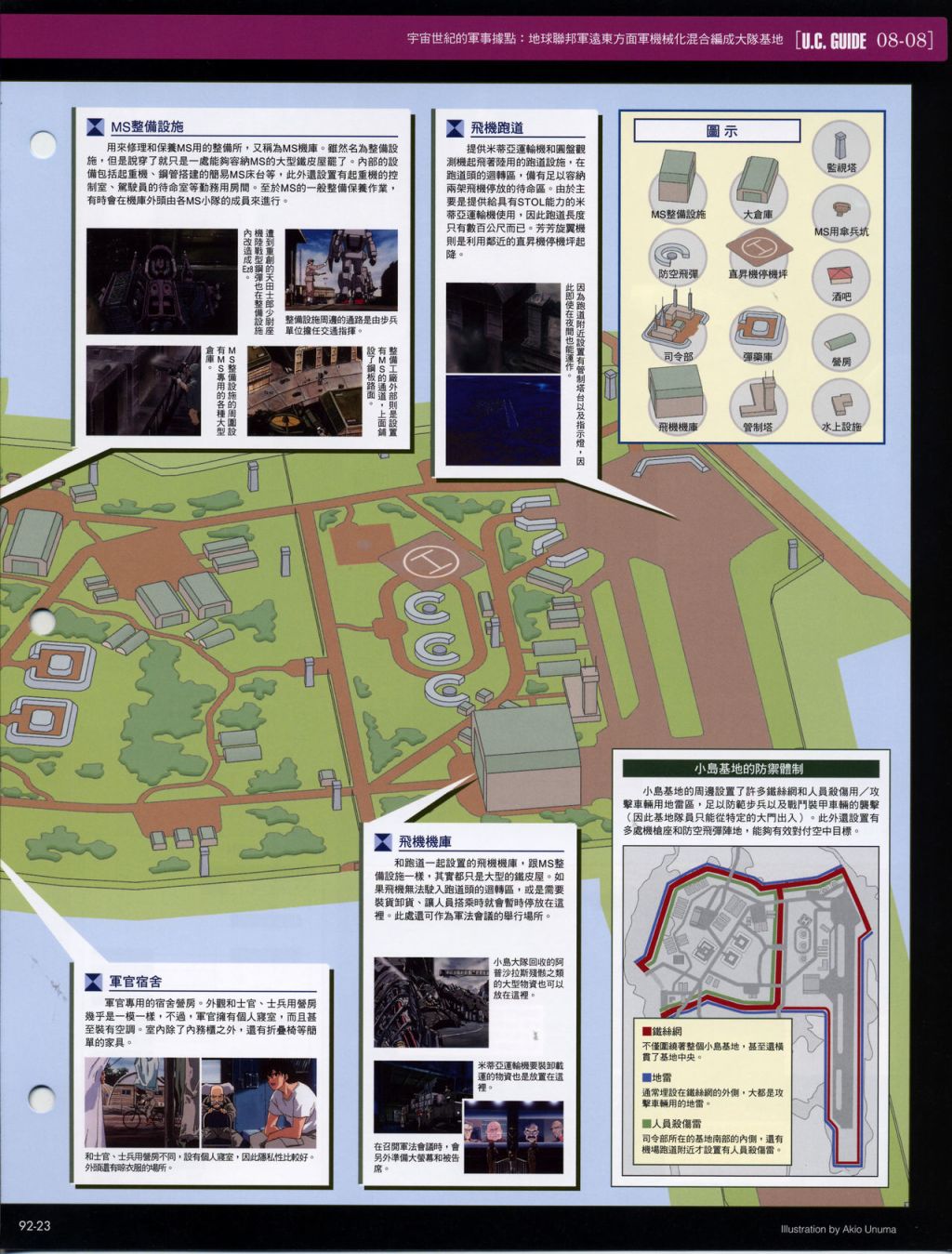 The Official Gundam Fact File韩漫全集-第91-100期合集无删减无遮挡章节图片 